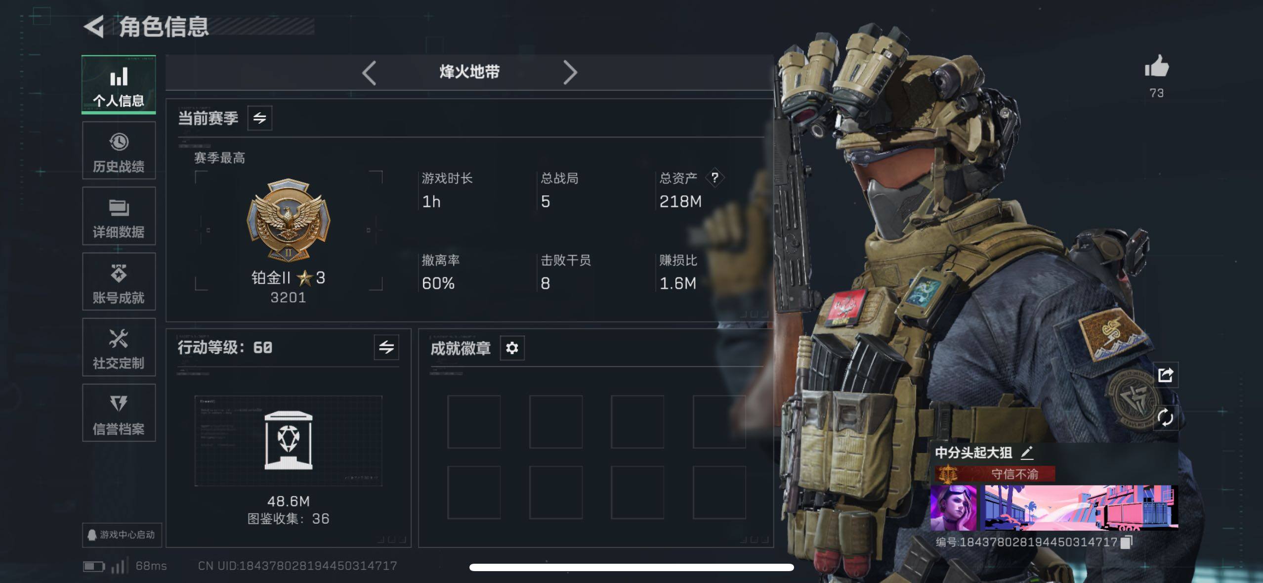 SJZCMW410769三角洲行动账号详情图19