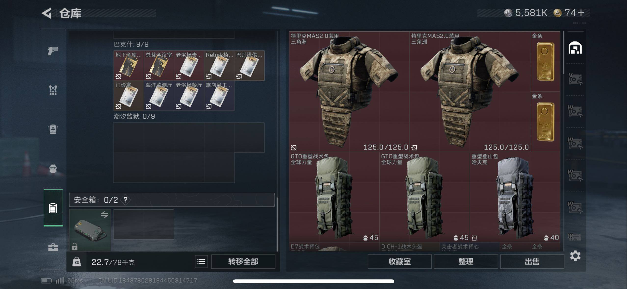 SJZCMW410769三角洲行动账号详情图18