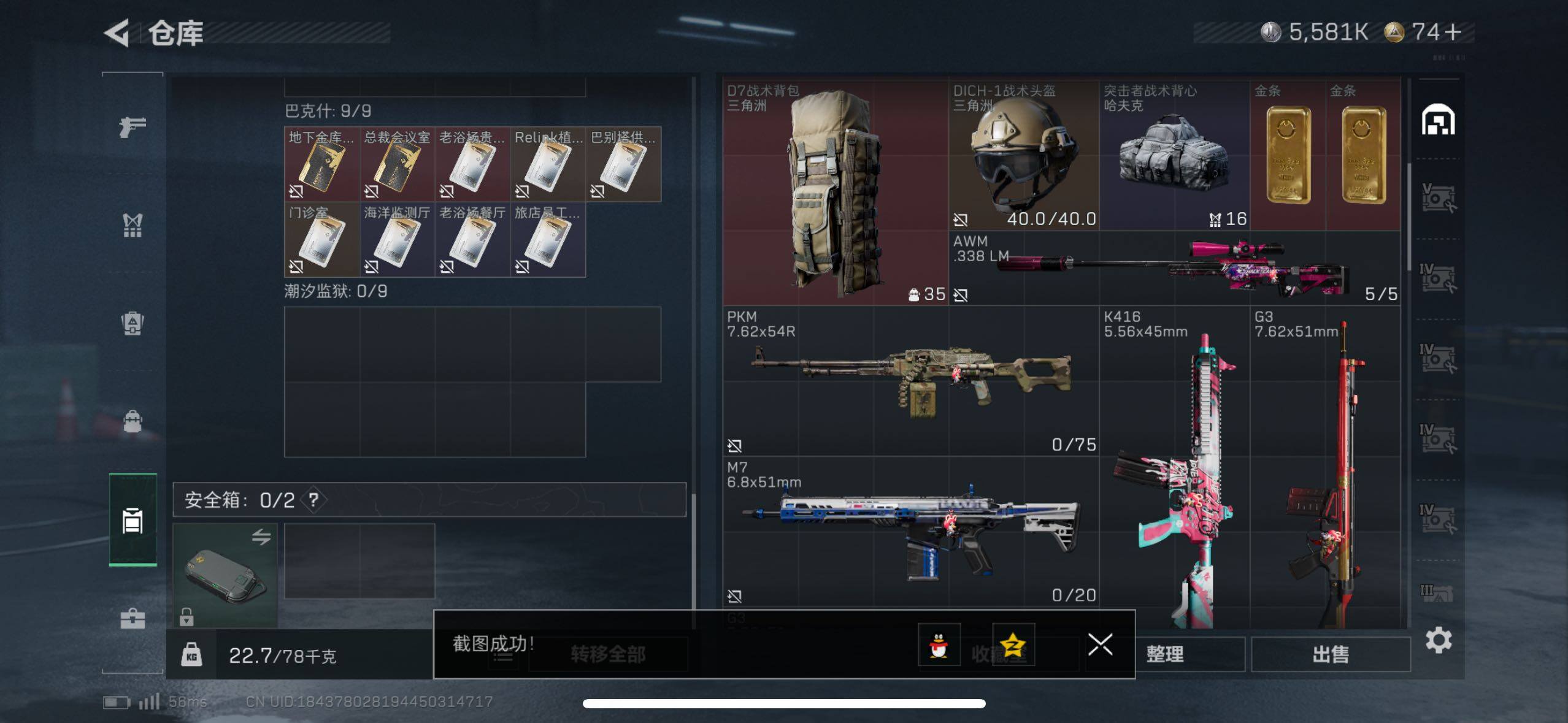 SJZCMW410769三角洲行动账号详情图17