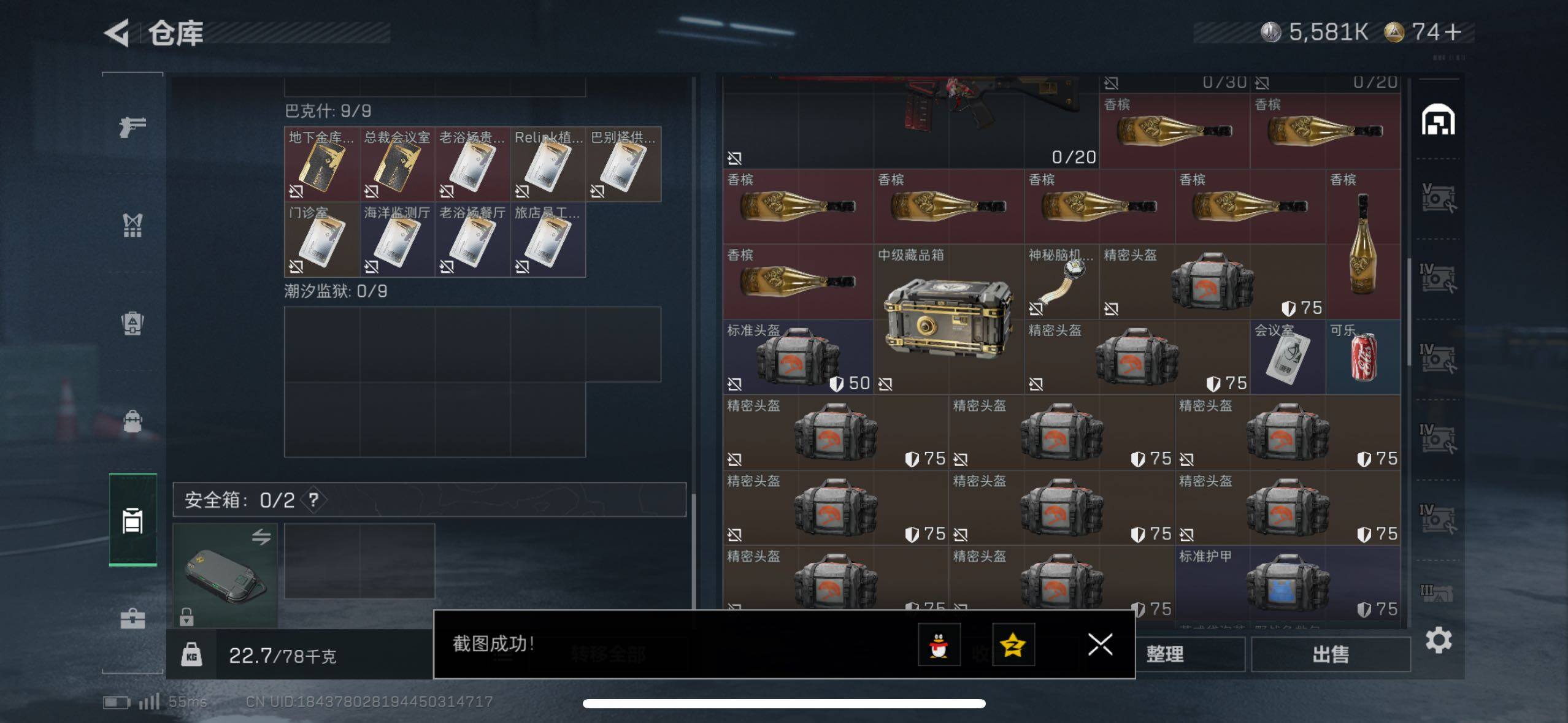 SJZCMW410769三角洲行动账号详情图16