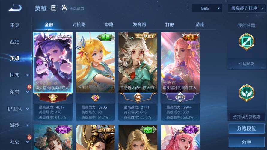 WZ03447809王者荣耀账号详情图10