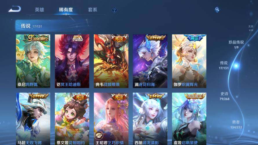 WZ03447809王者荣耀账号详情图16