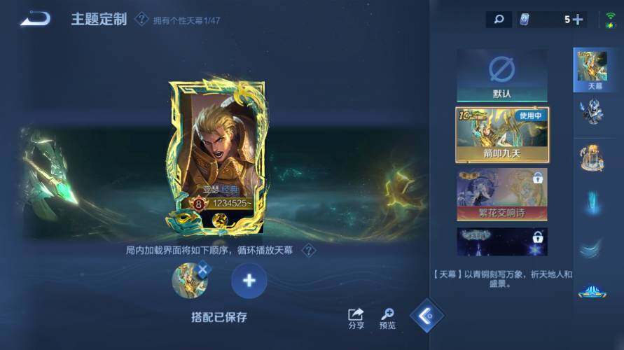 WZ03447809王者荣耀账号详情图19