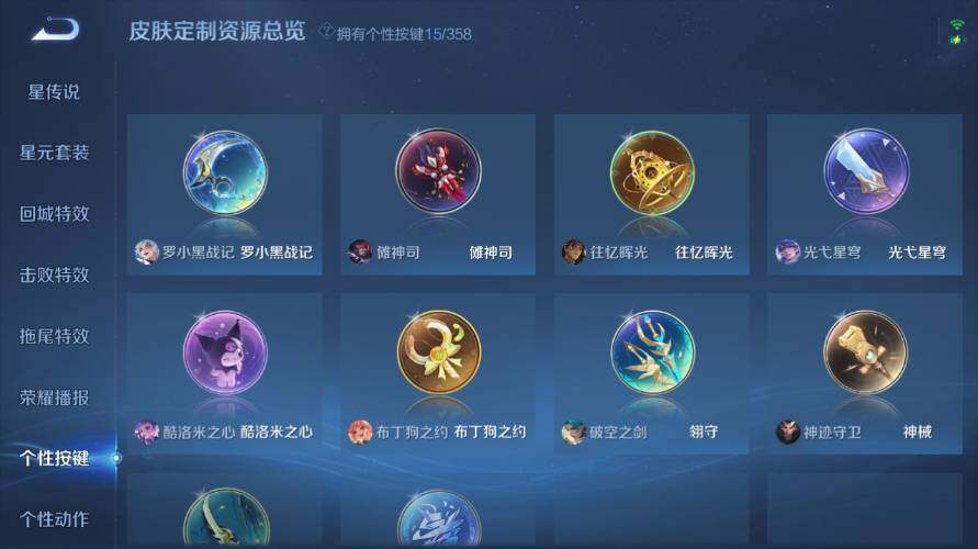 WZ03447809王者荣耀账号详情图22