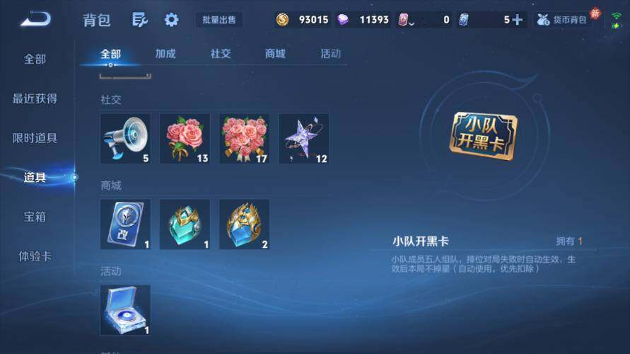 WZ03447809王者荣耀账号详情图23