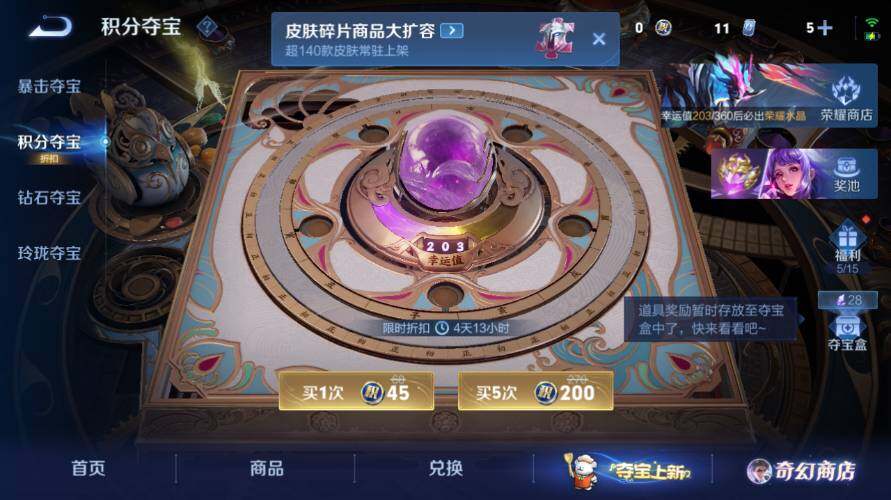 WZ03447809王者荣耀账号详情图25