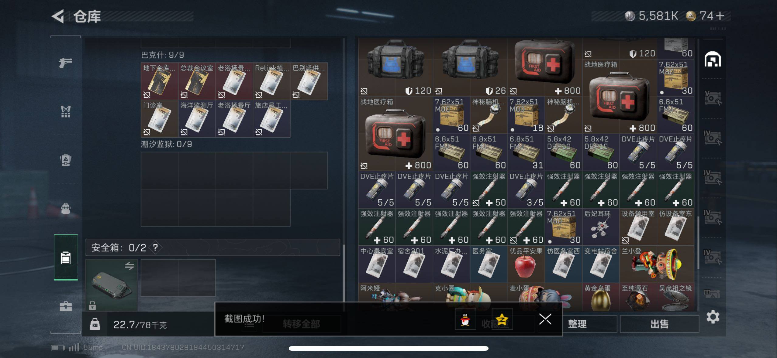 SJZCMW410769三角洲行动账号详情图14