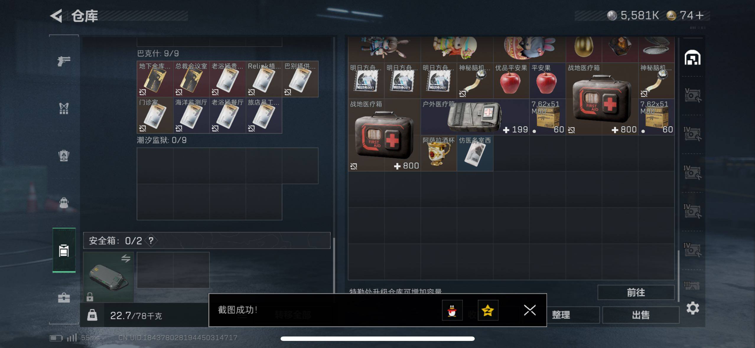 SJZCMW410769三角洲行动账号详情图13