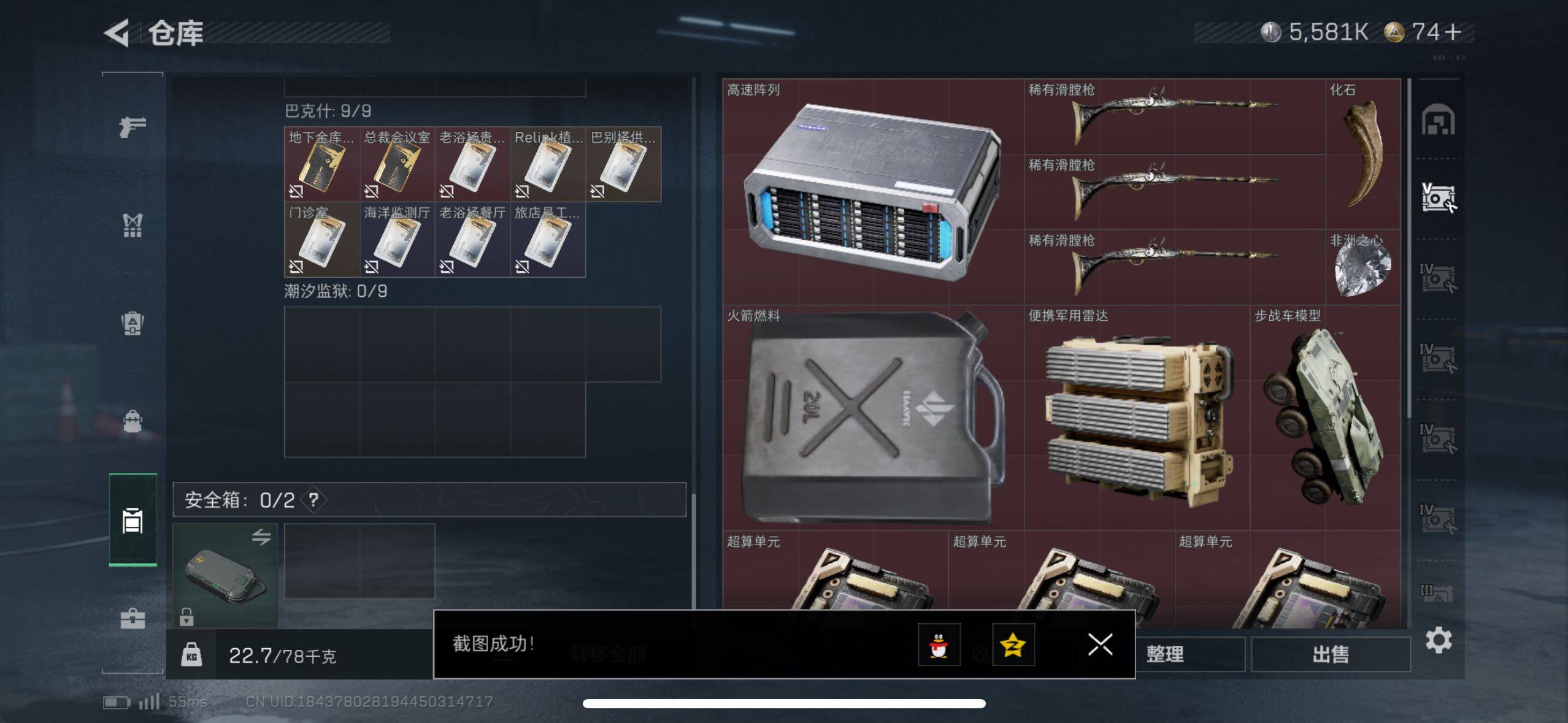 SJZCMW410769三角洲行动账号详情图12