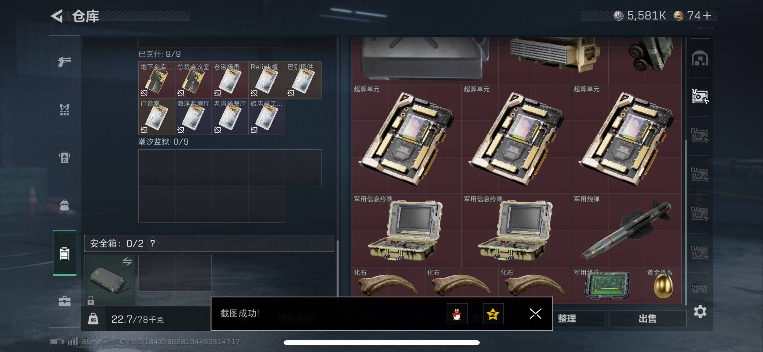 SJZCMW410769三角洲行动账号详情图11