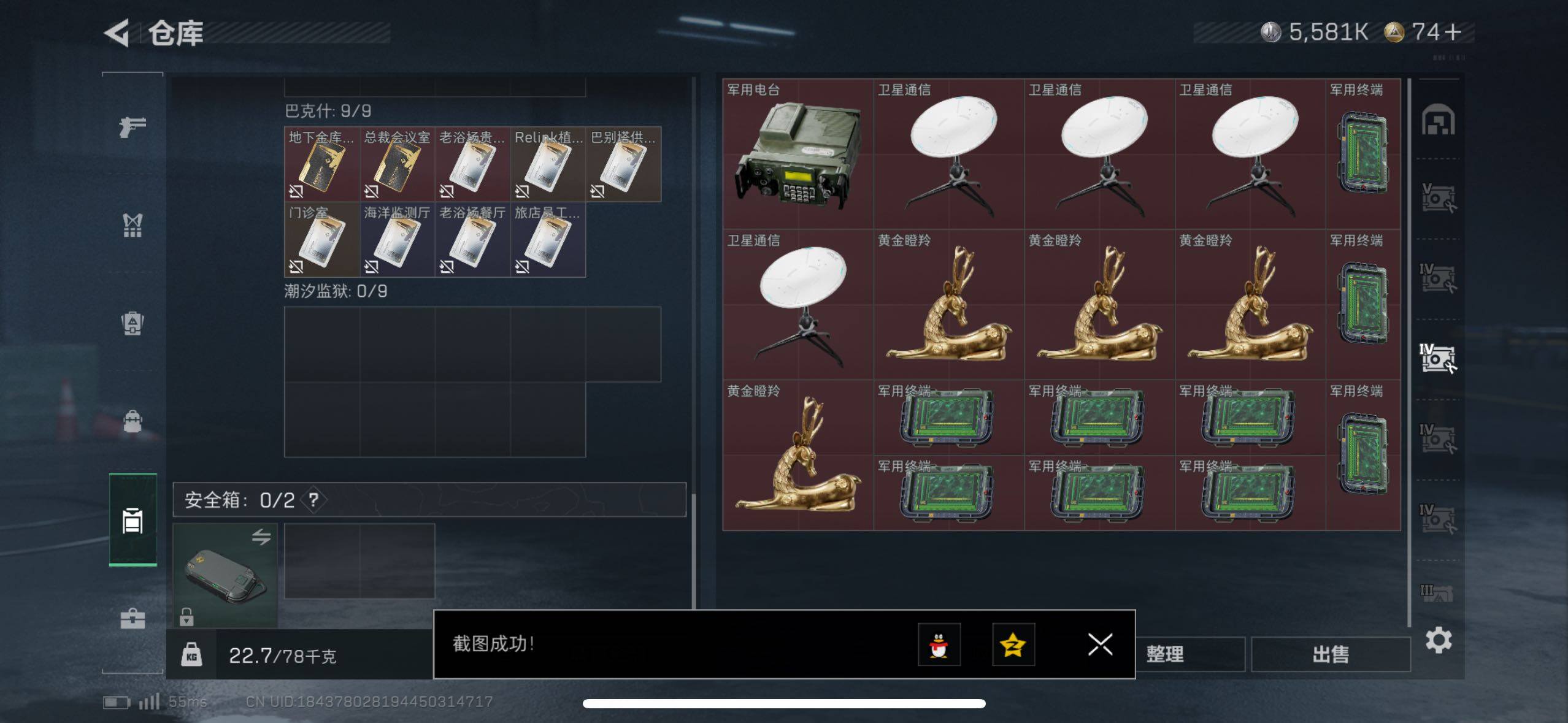 SJZCMW410769三角洲行动账号详情图9