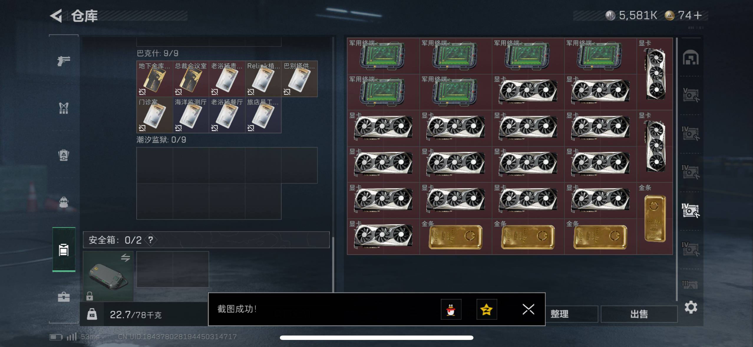 SJZCMW410769三角洲行动账号详情图8