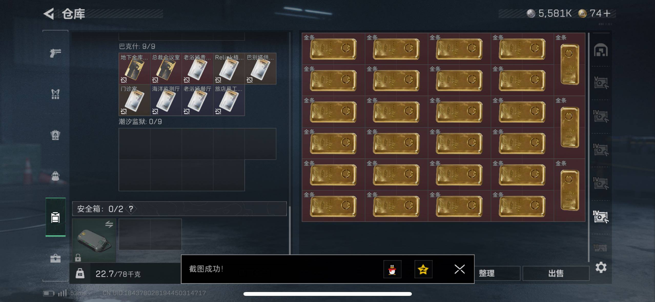 SJZCMW410769三角洲行动账号详情图7