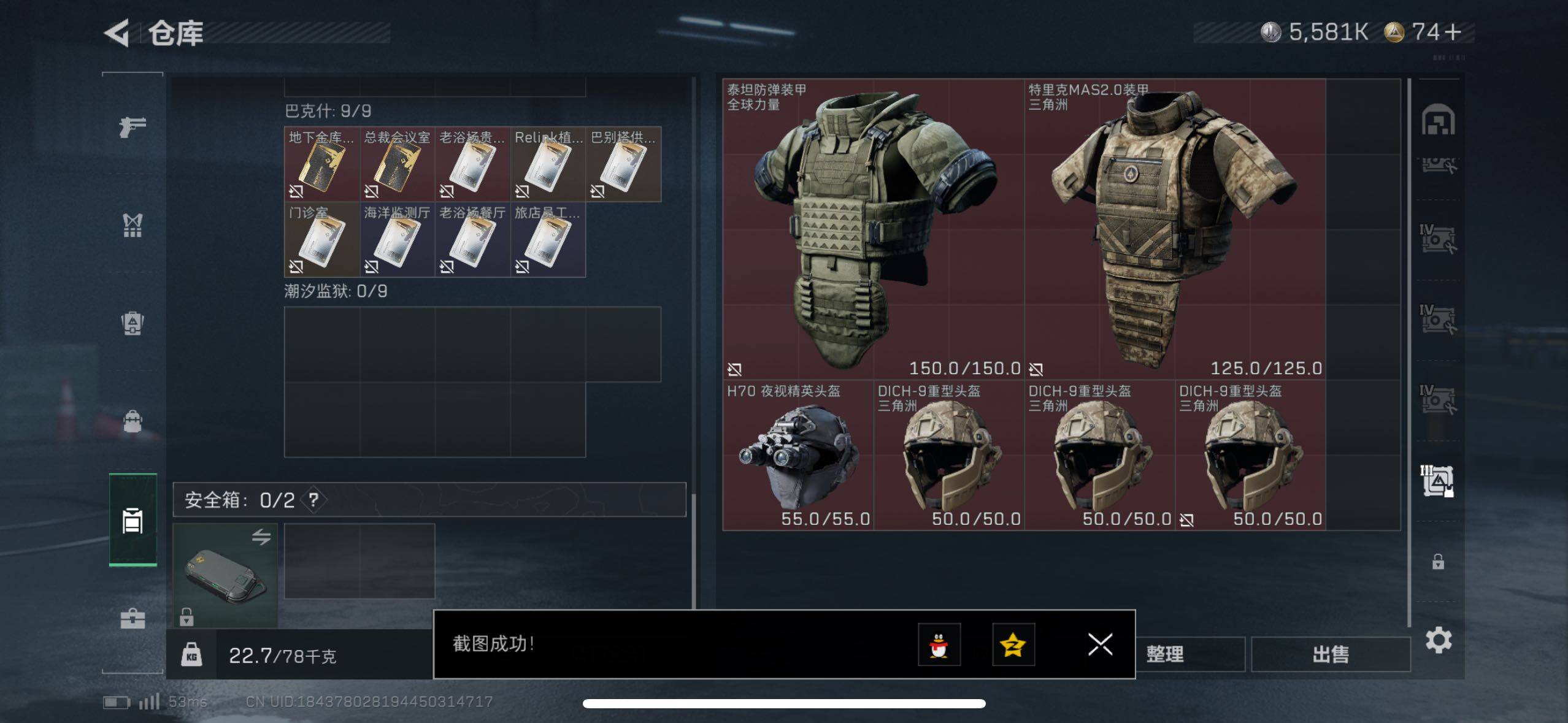 SJZCMW410769三角洲行动账号详情图6