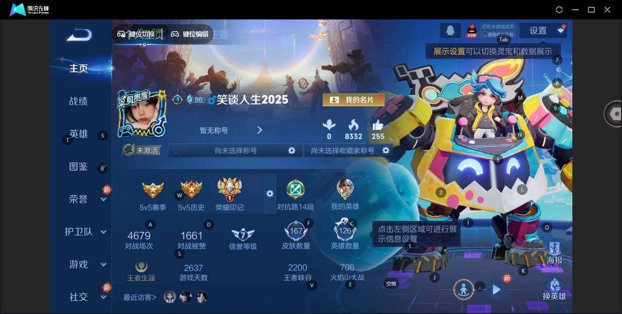 WZLX462834王者荣耀账号详情图5