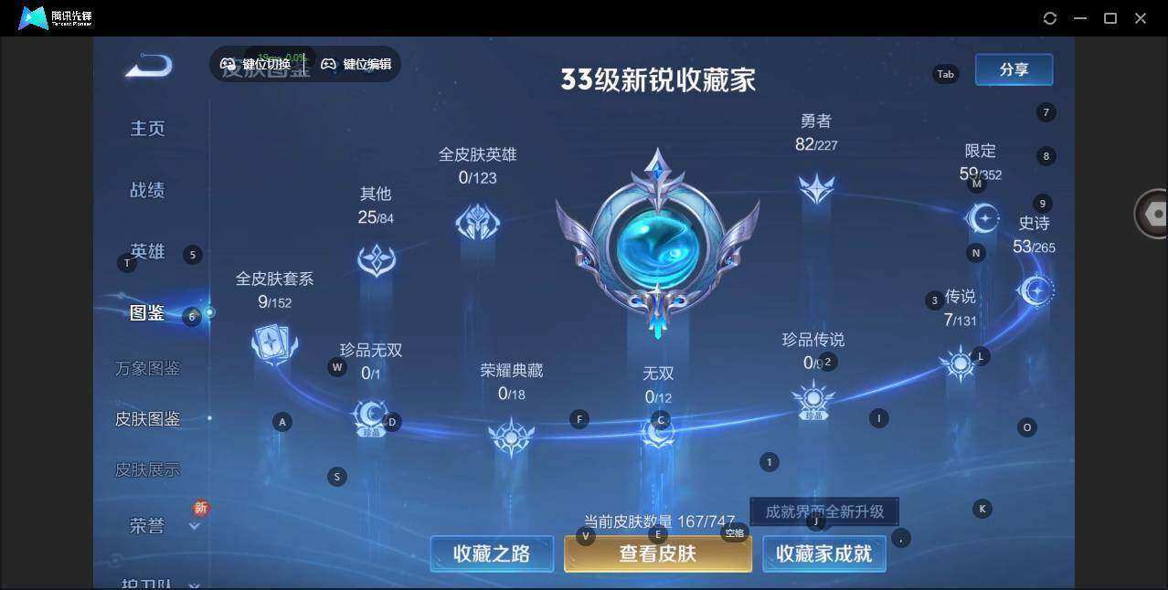 WZLX462834王者荣耀账号详情图7