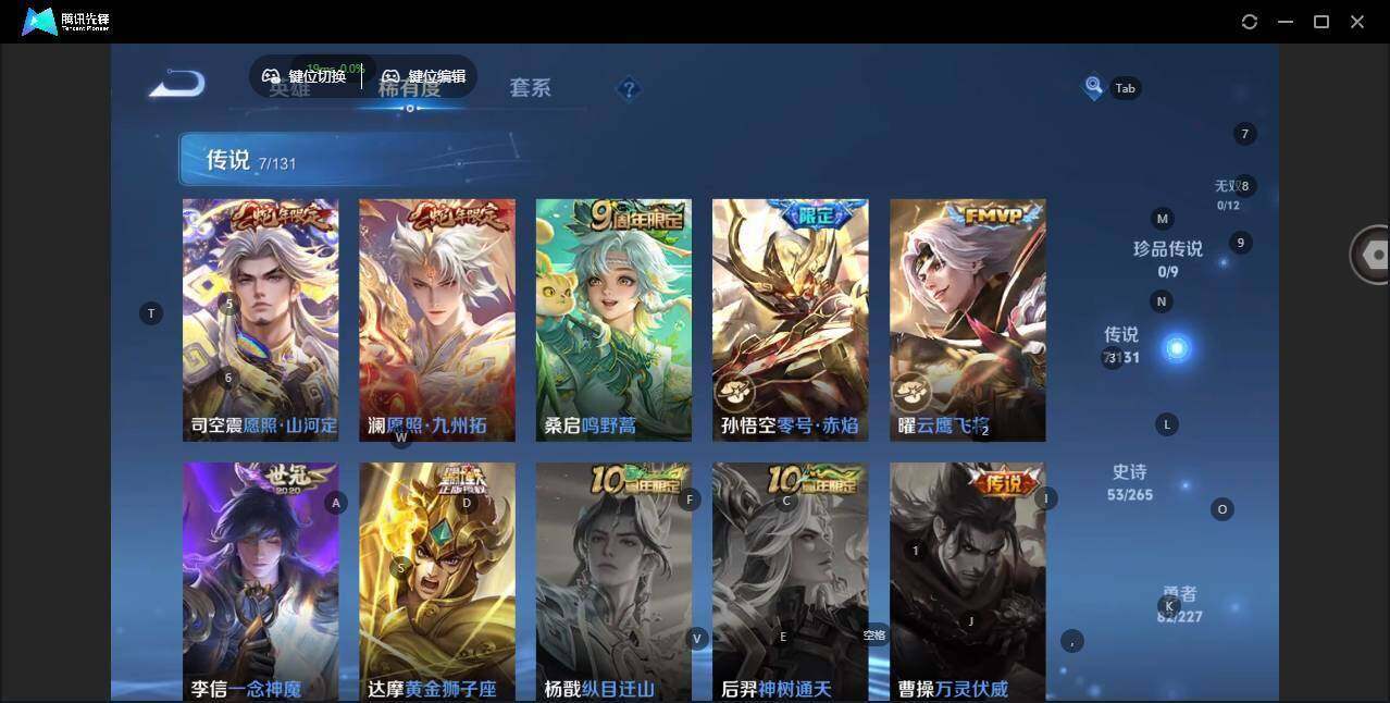 WZLX462834王者荣耀账号详情图8