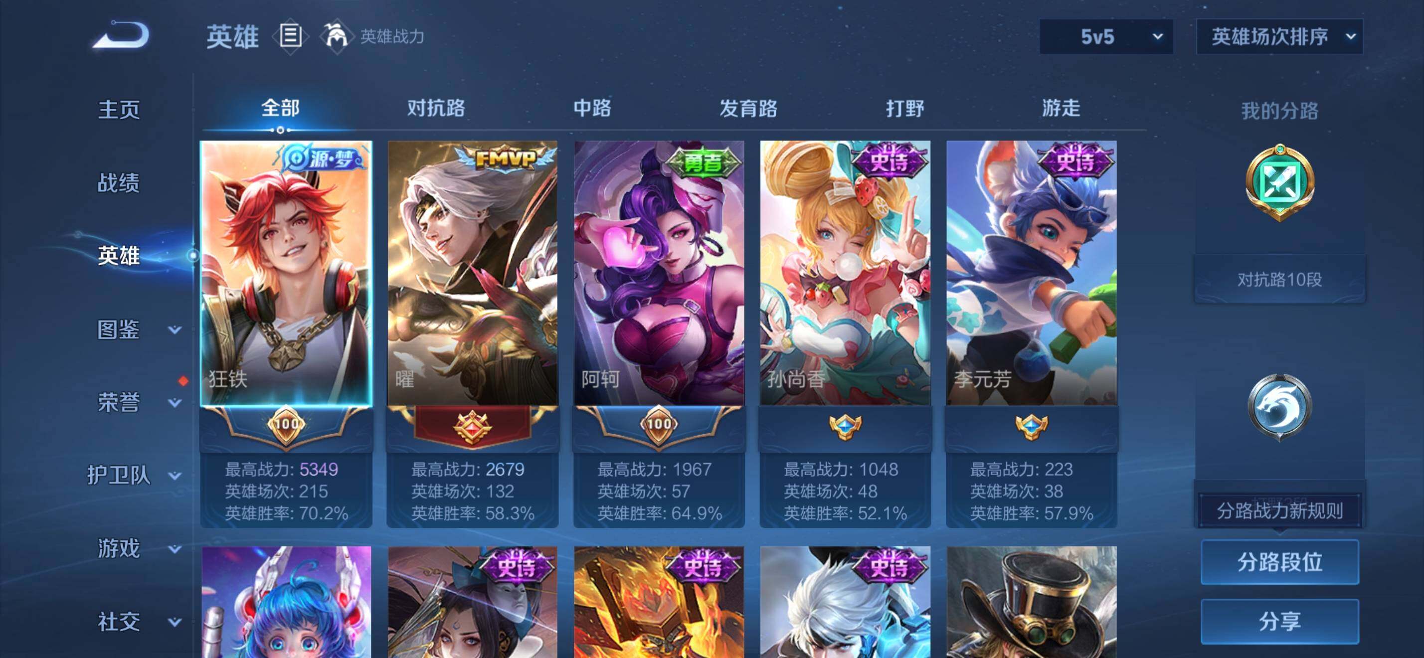 WZKG448936王者荣耀账号详情图8