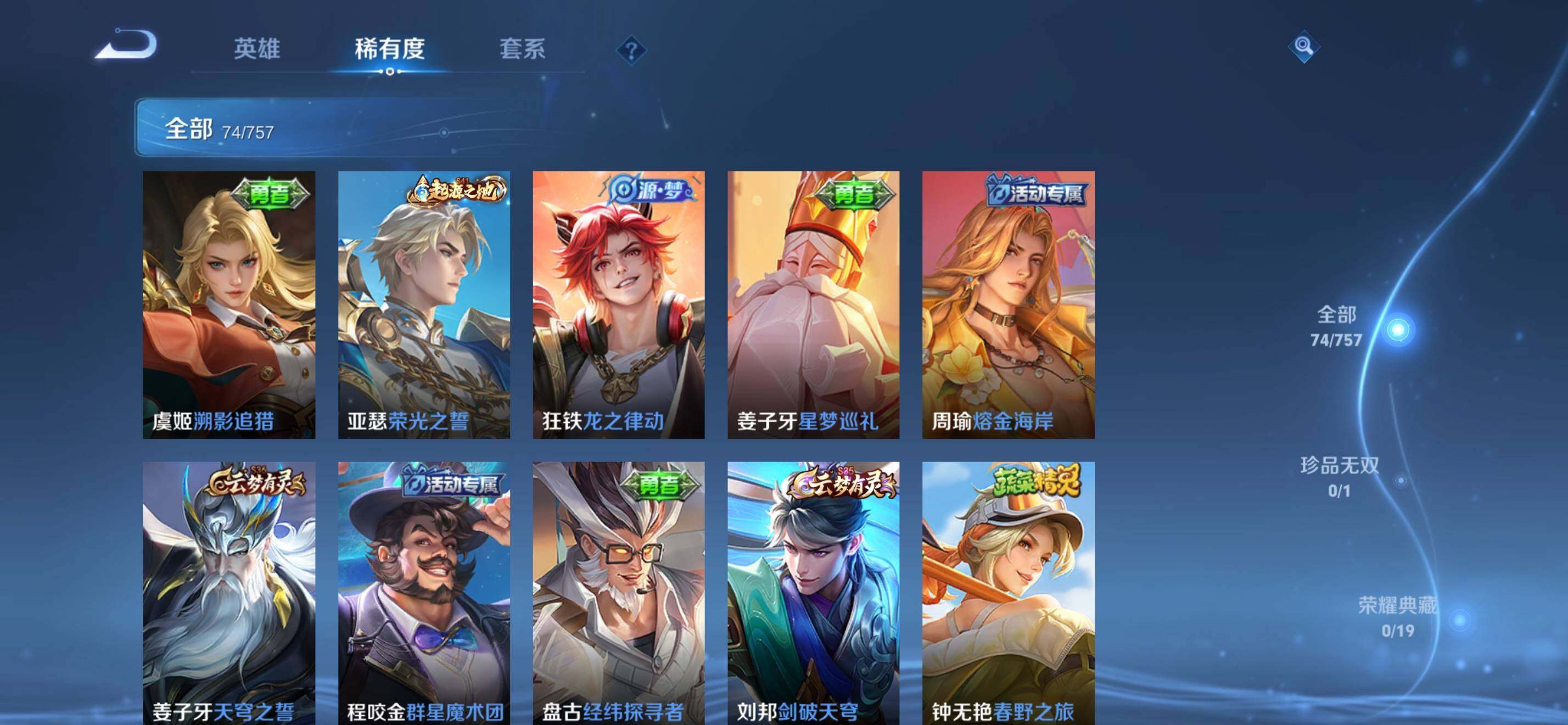 WZKG448936王者荣耀账号详情图10