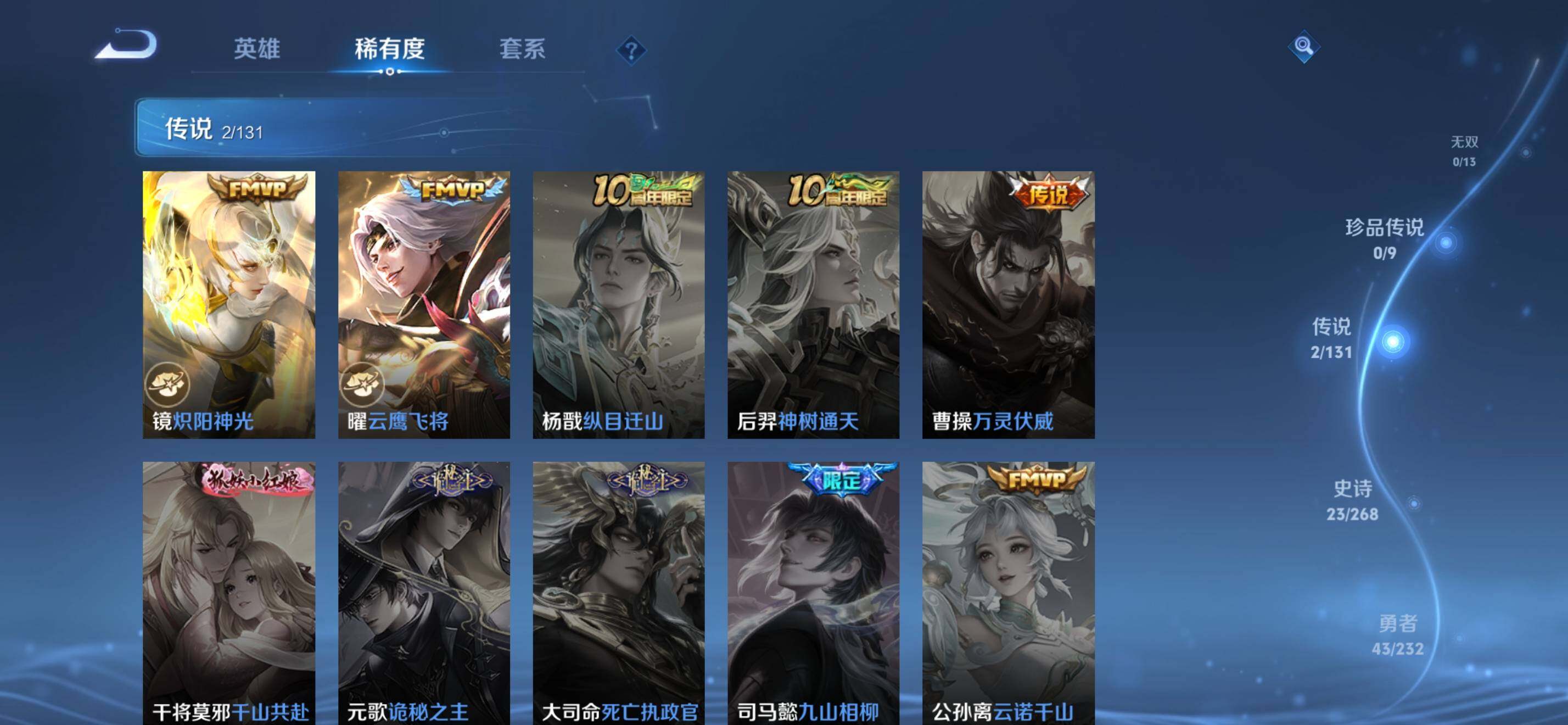 WZKG448936王者荣耀账号详情图11