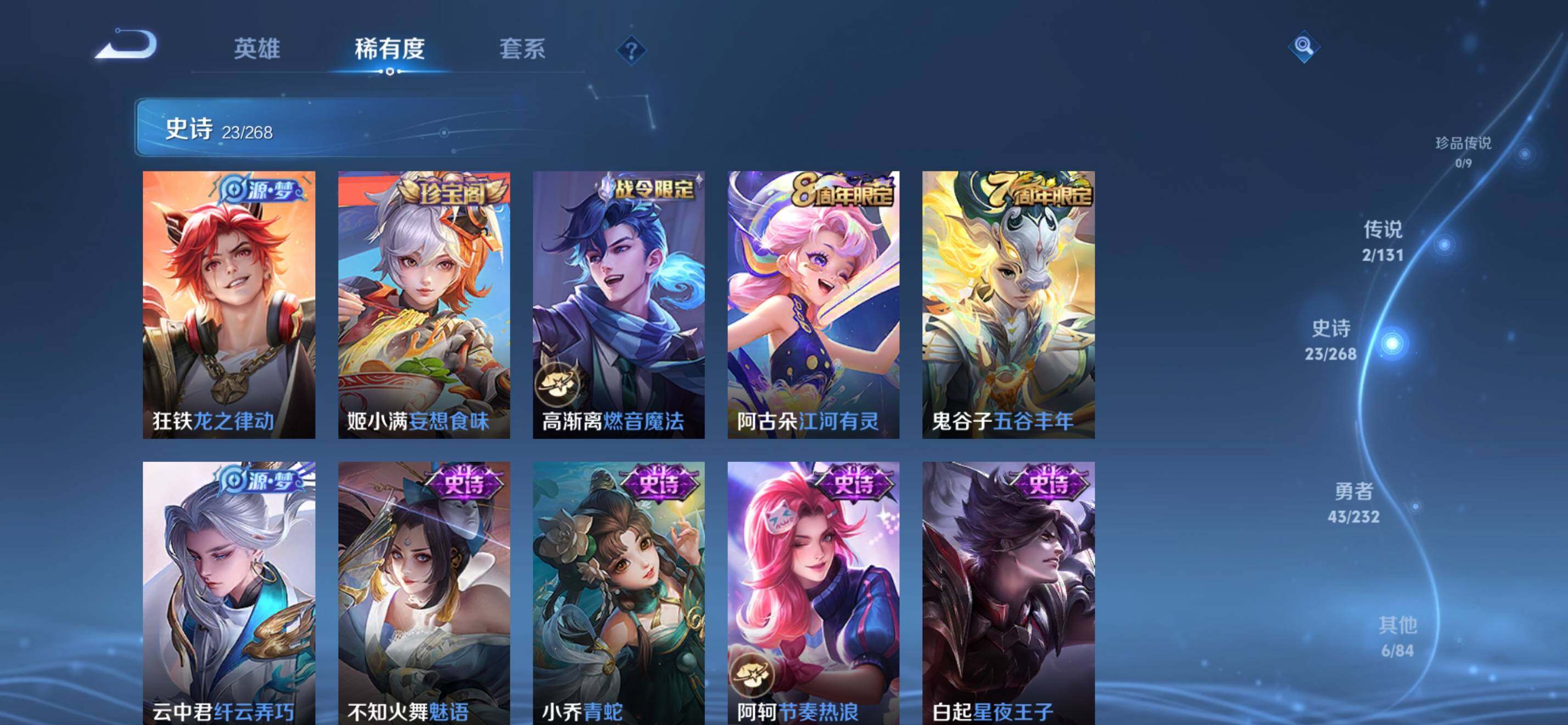 WZKG448936王者荣耀账号详情图12