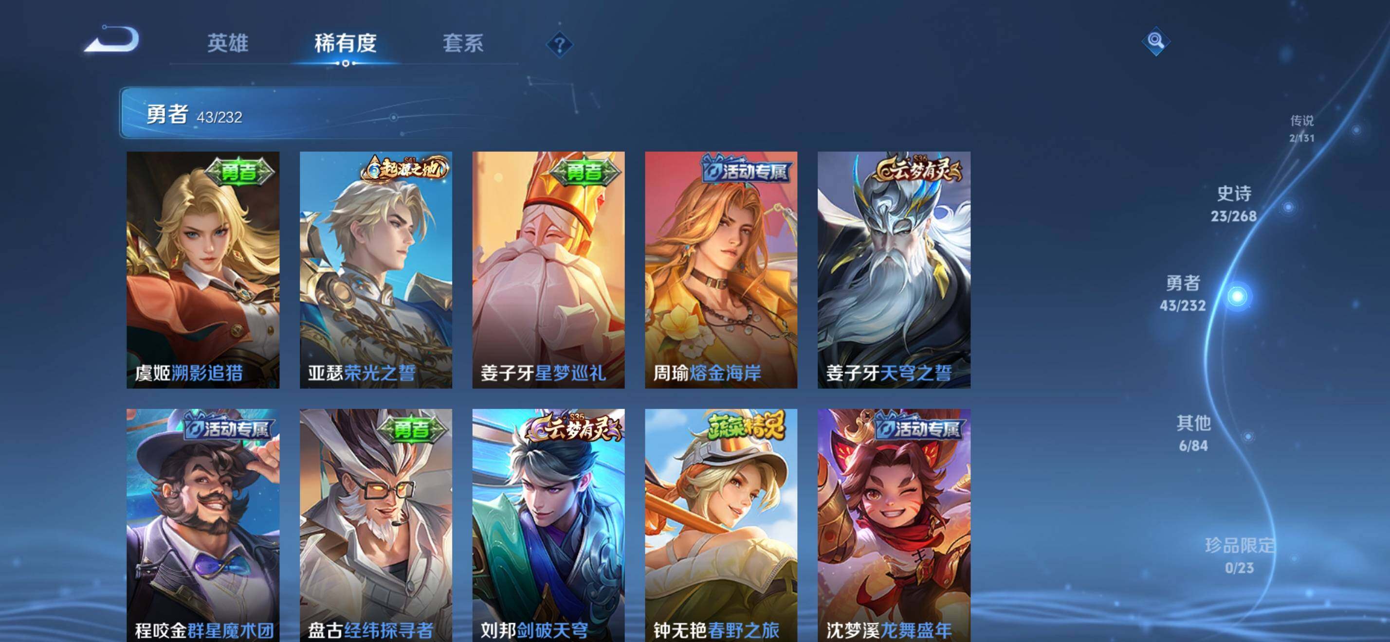 WZKG448936王者荣耀账号详情图13