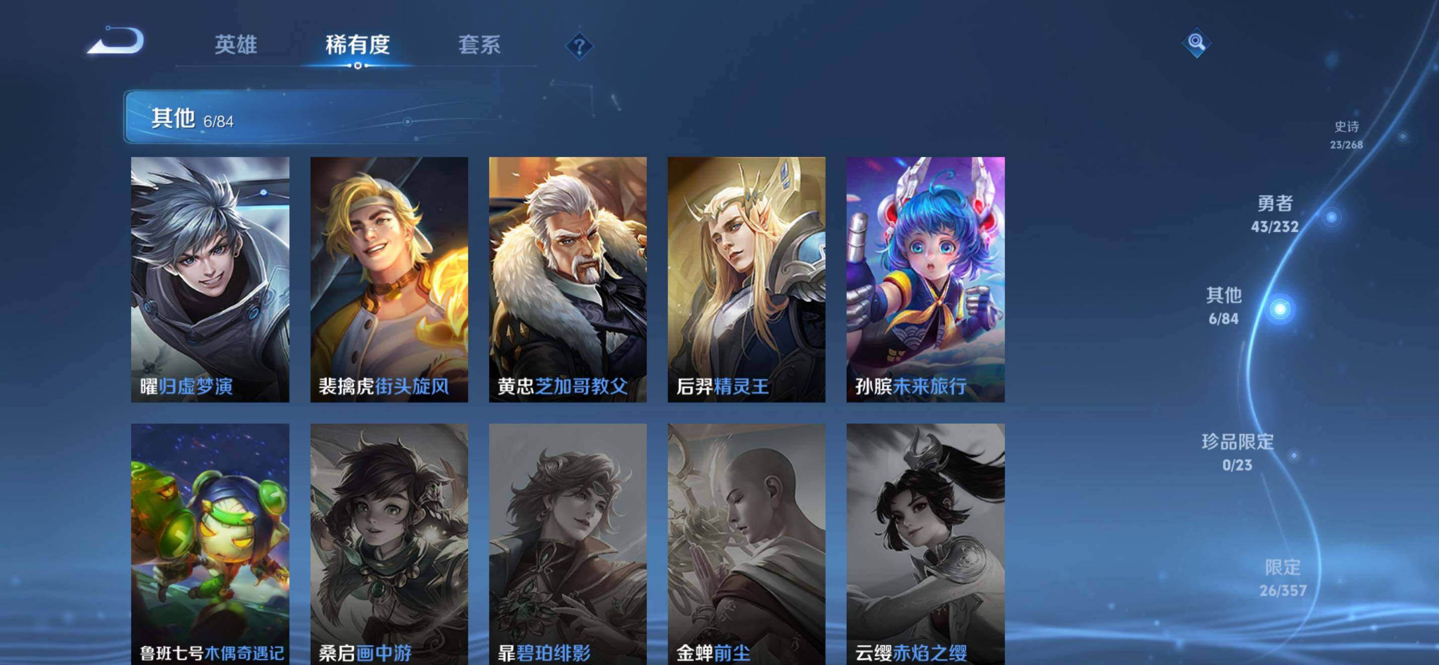 WZKG448936王者荣耀账号详情图14