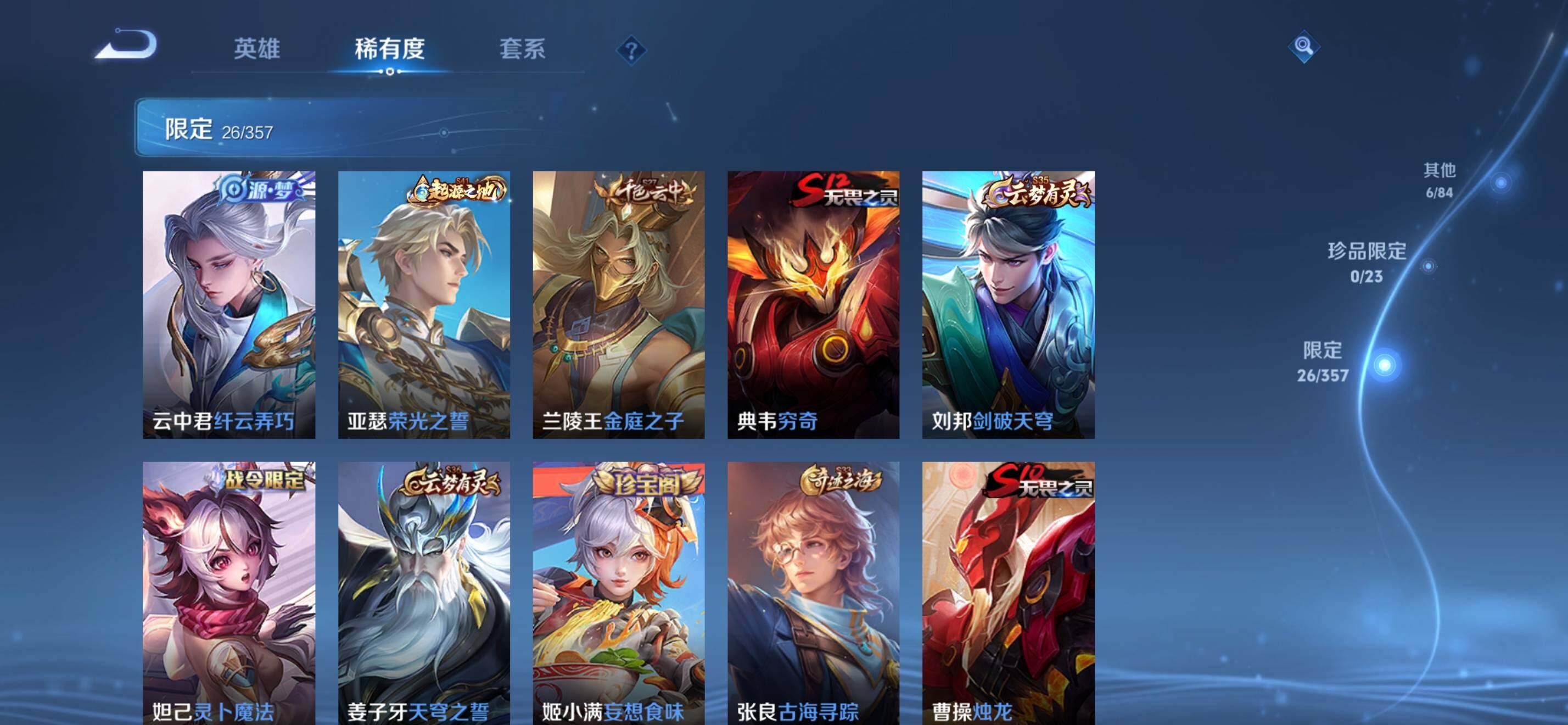 WZKG448936王者荣耀账号详情图15