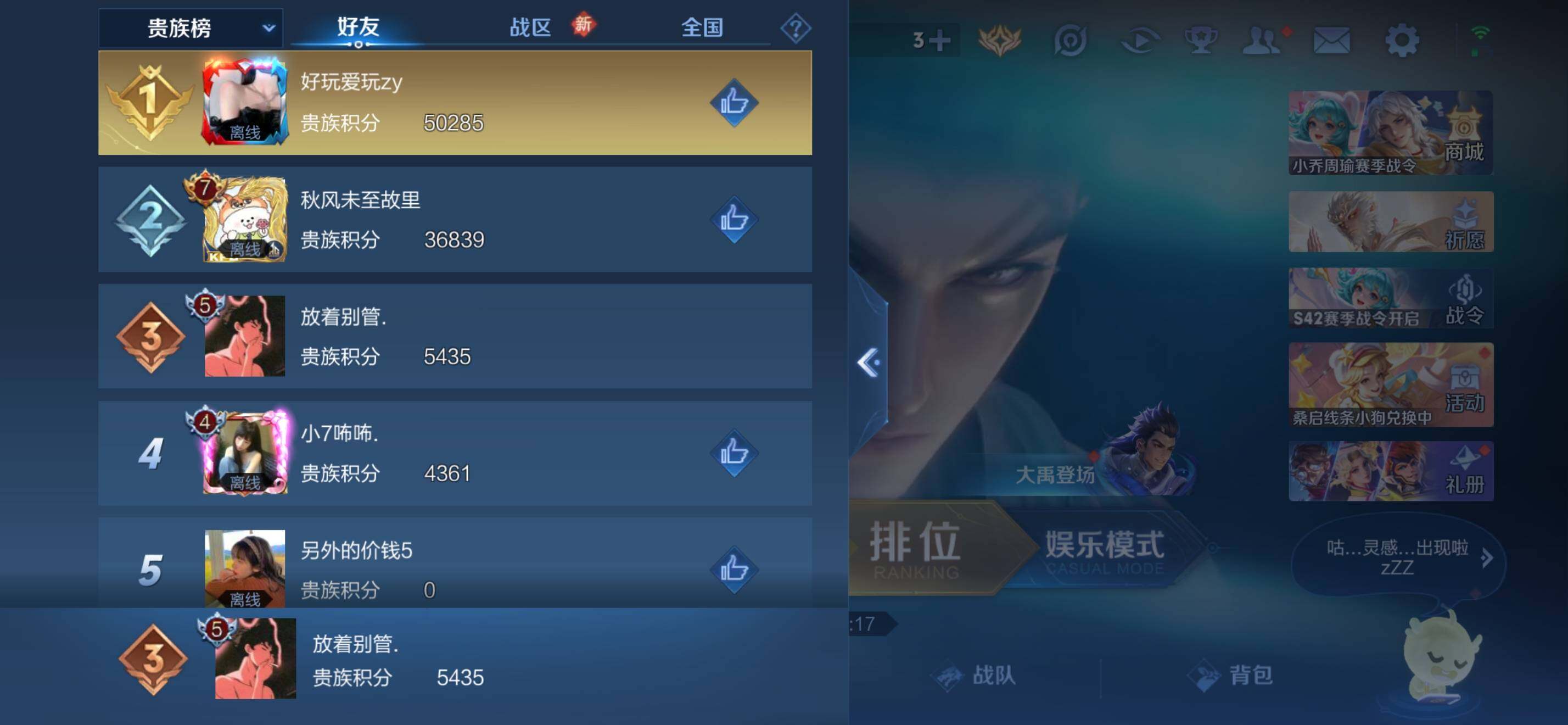 WZKG448936王者荣耀账号详情图16