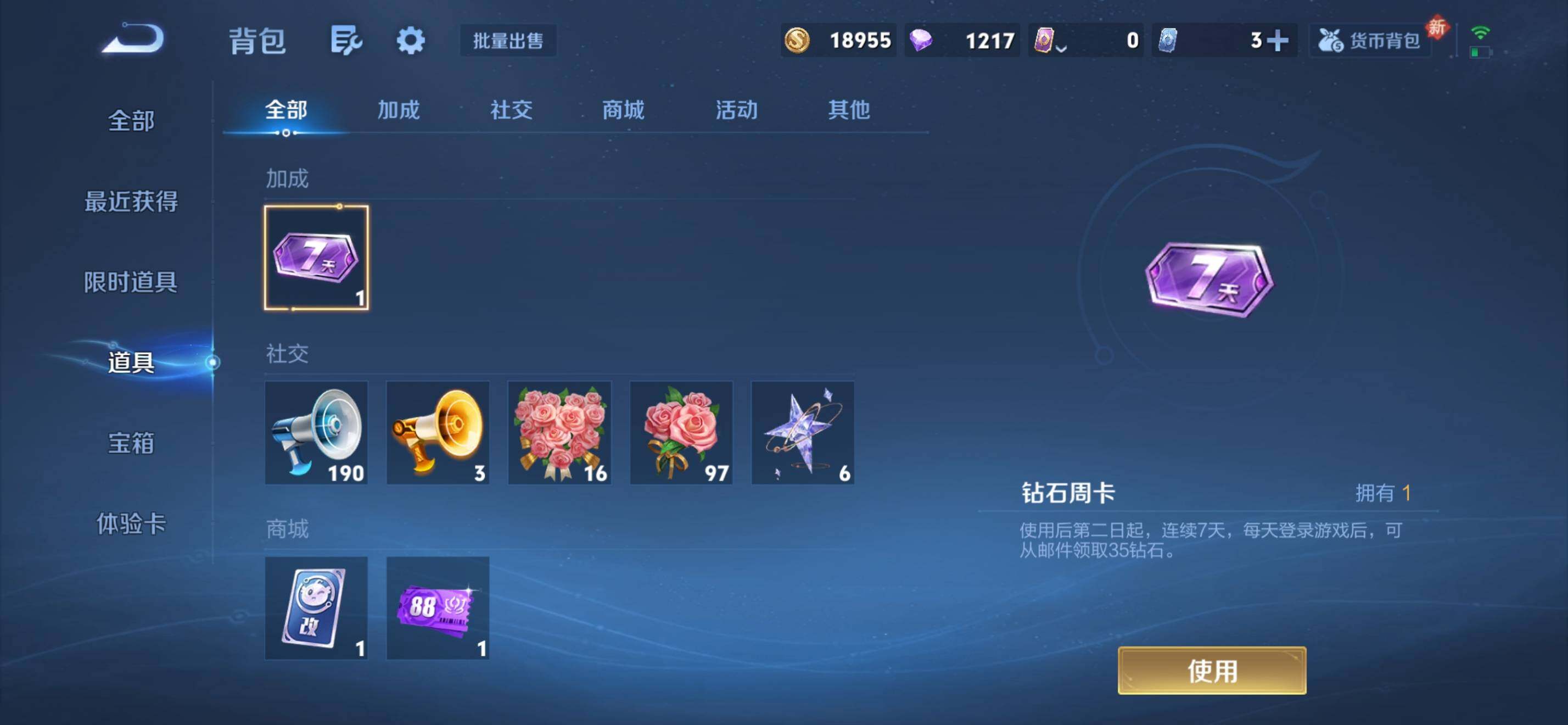 WZKG448936王者荣耀账号详情图21