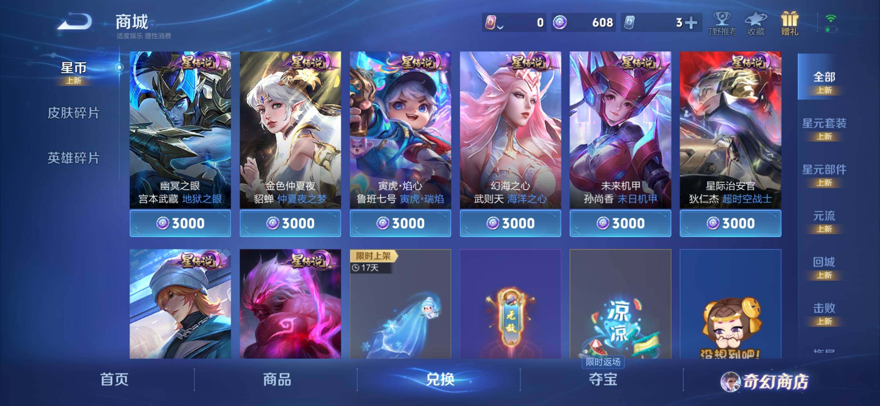 WZKG448936王者荣耀账号详情图23