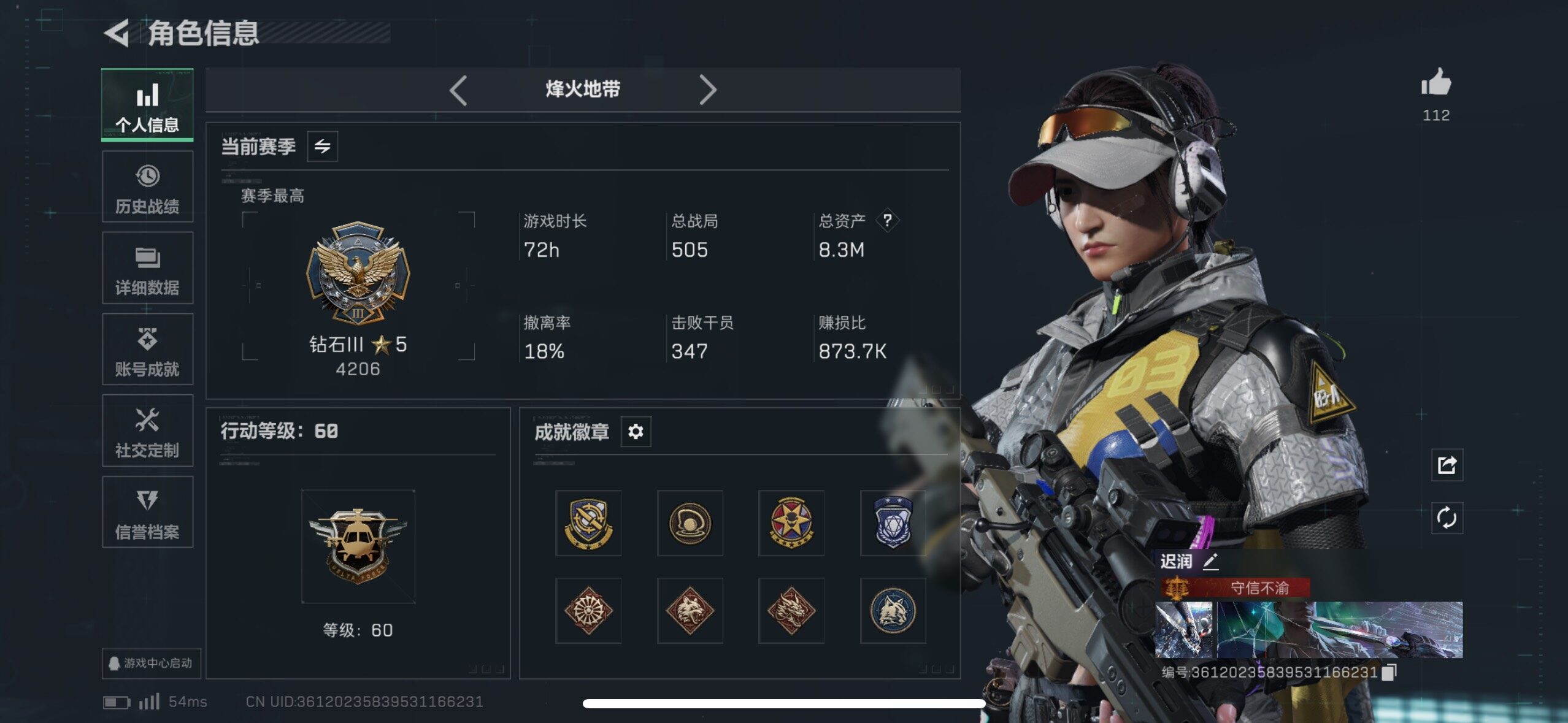 SJZCMW410770三角洲行动账号详情图9