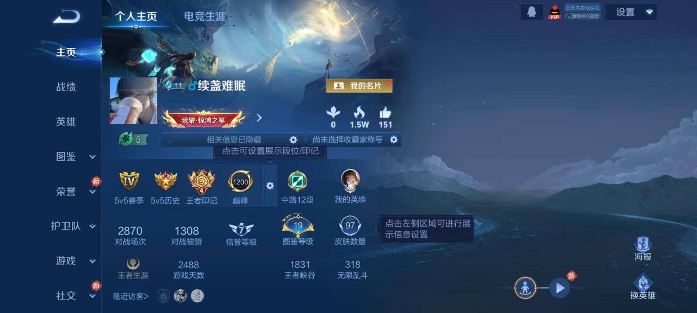 WZJZ460061王者荣耀账号详情图4