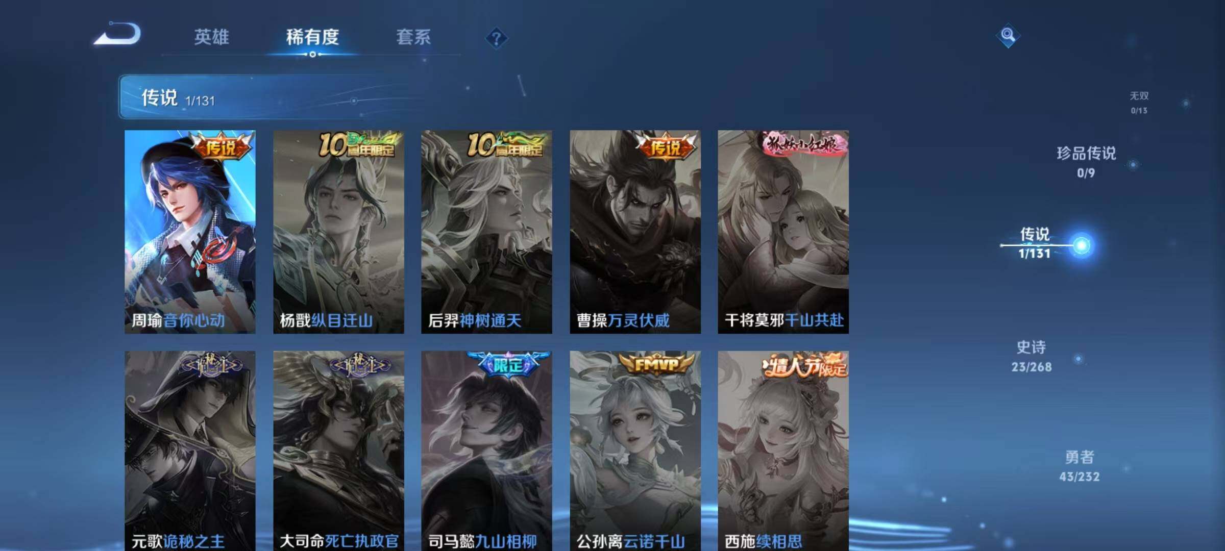 WZJZ460061王者荣耀账号详情图8