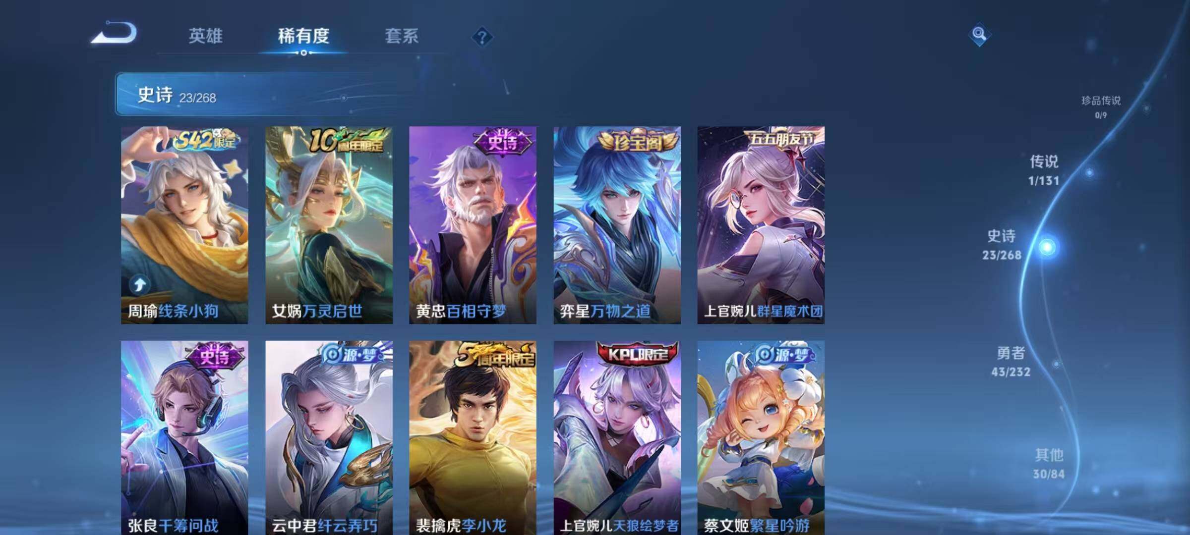 WZJZ460061王者荣耀账号详情图9