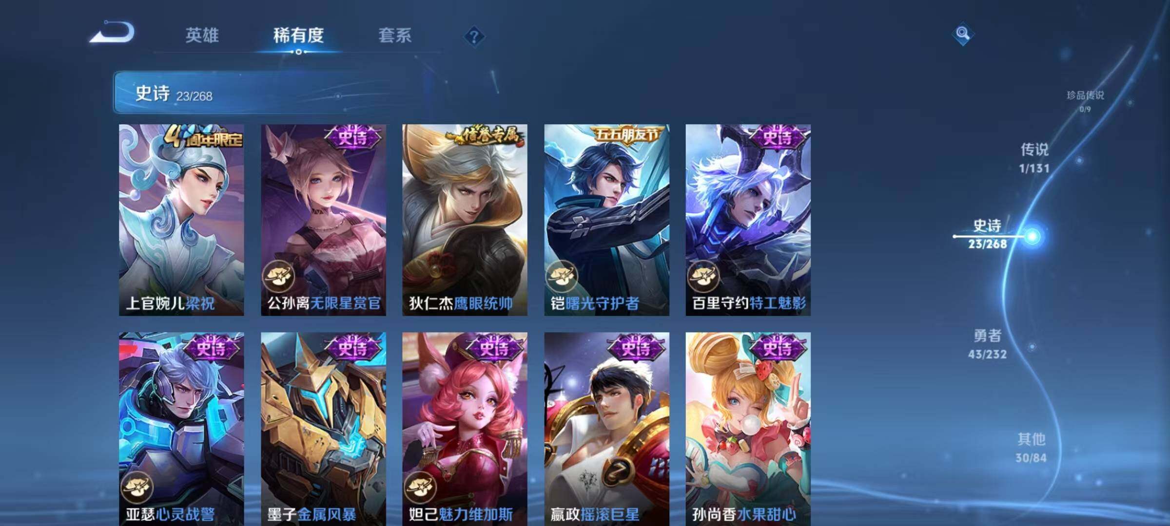 WZJZ460061王者荣耀账号详情图10