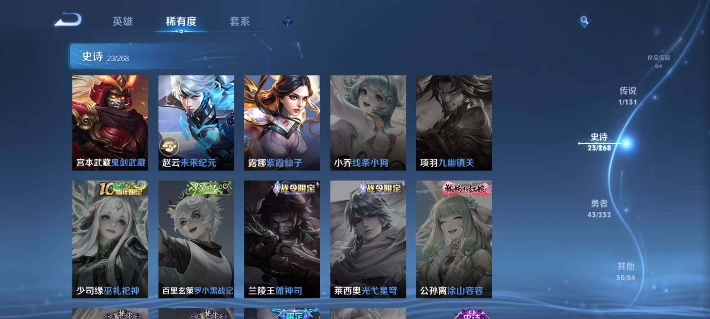 WZJZ460061王者荣耀账号详情图11