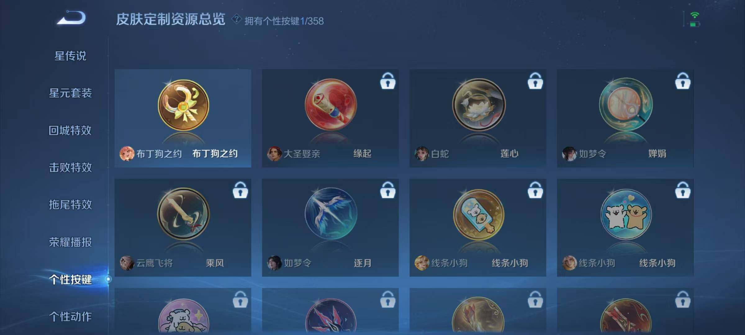 WZJZ460061王者荣耀账号详情图12