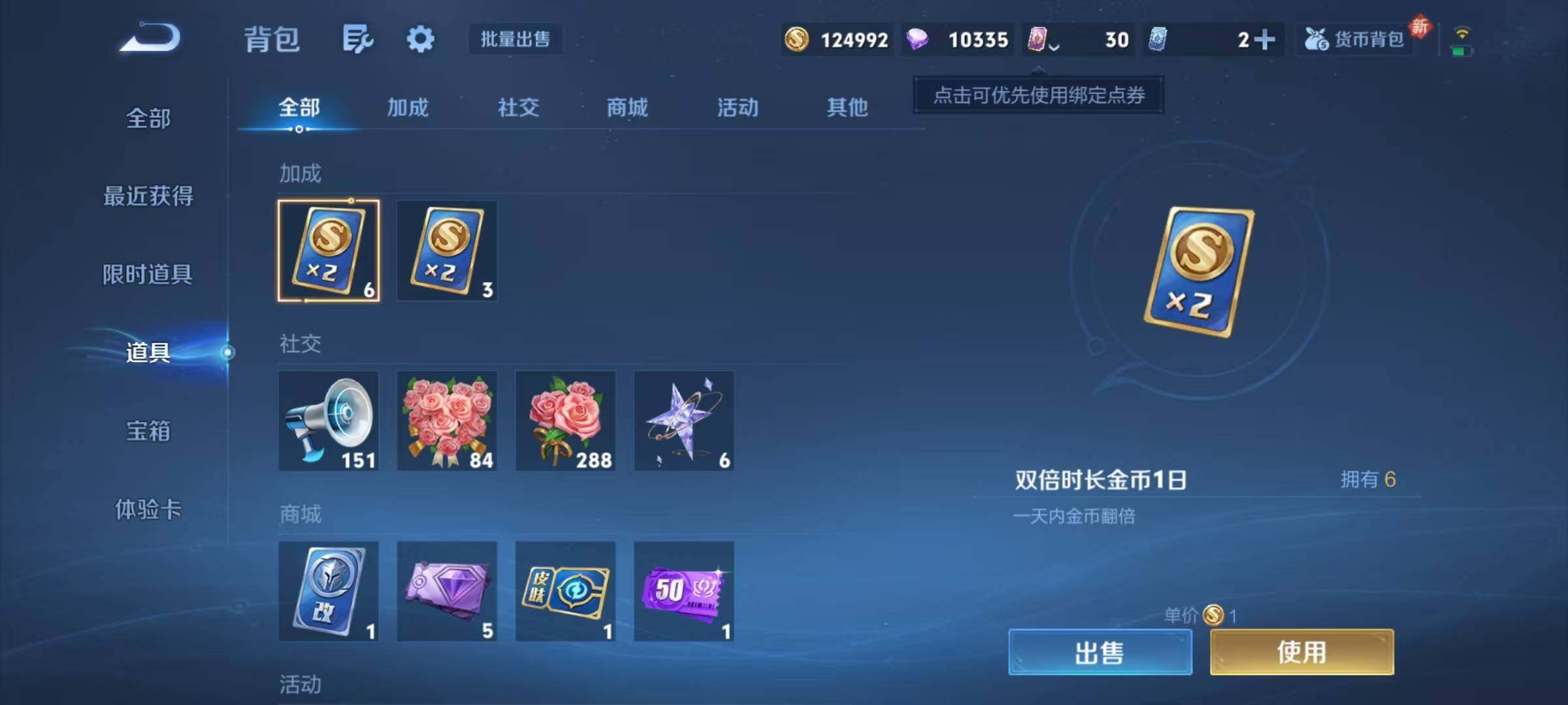 WZJZ460061王者荣耀账号详情图13