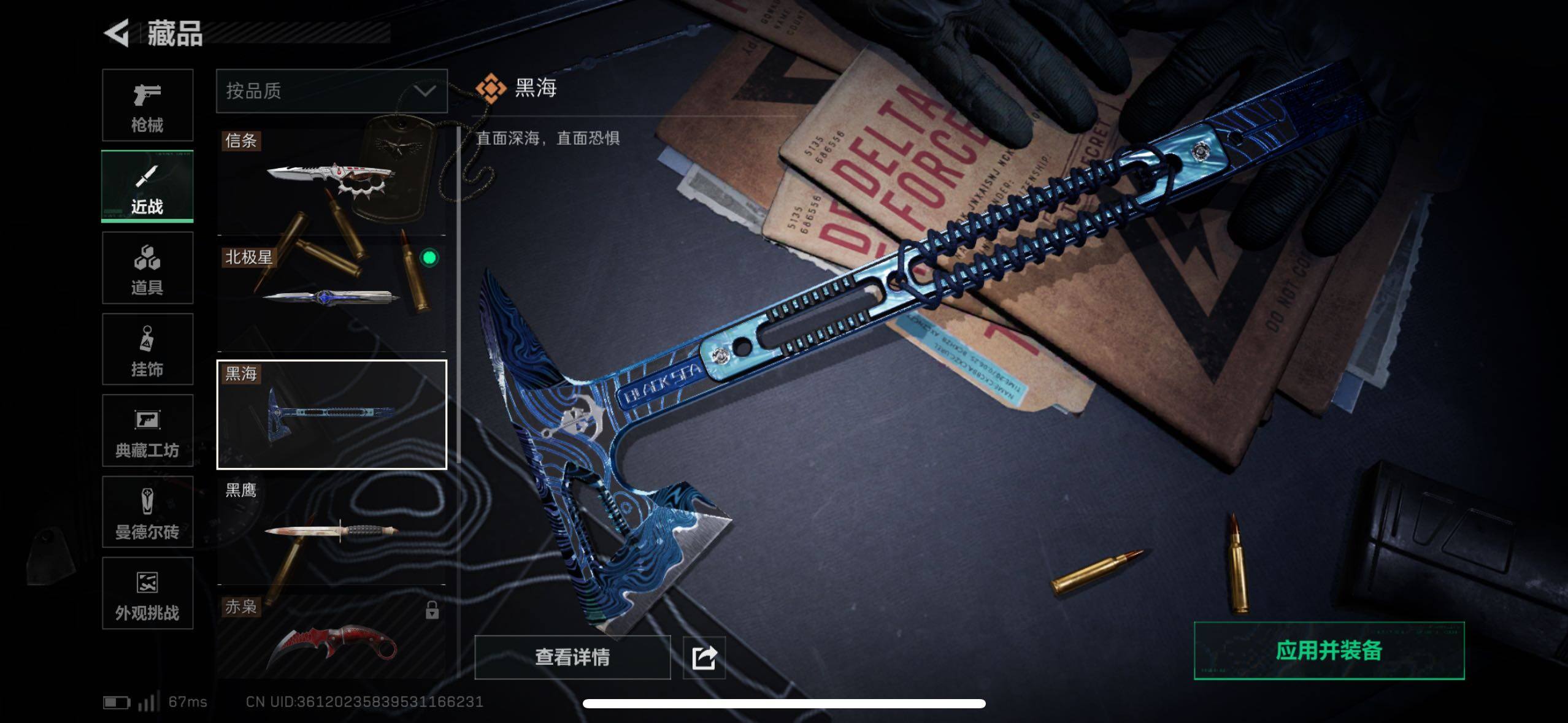 SJZCMW410770三角洲行动账号详情图3