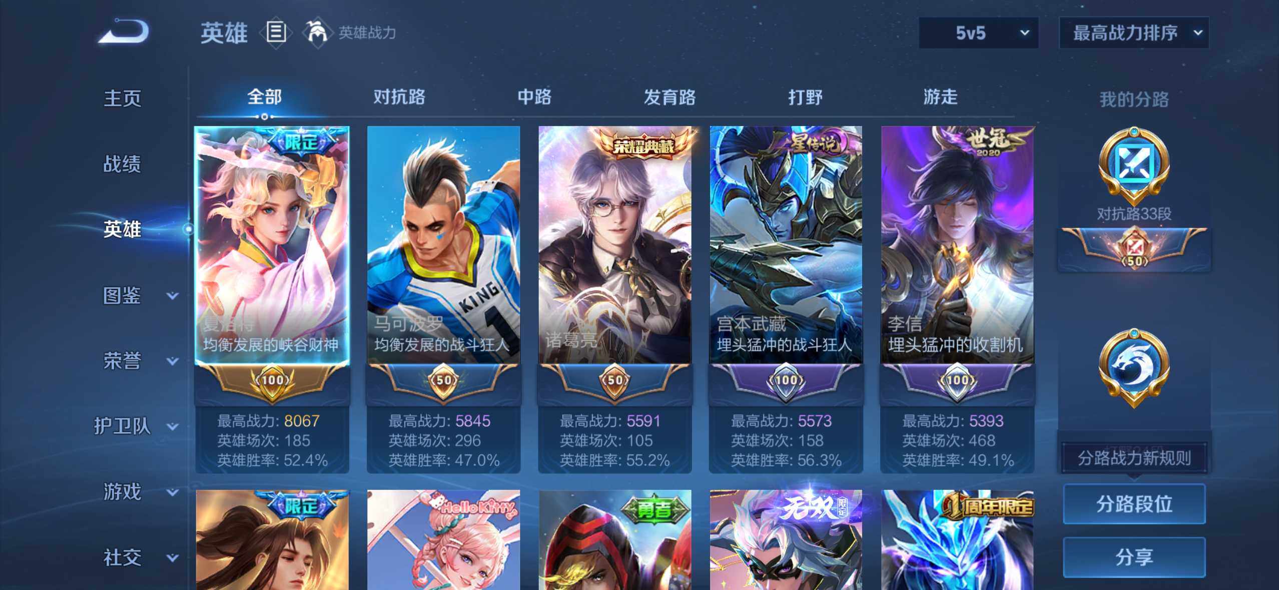 WZCMW459459王者荣耀账号详情图5