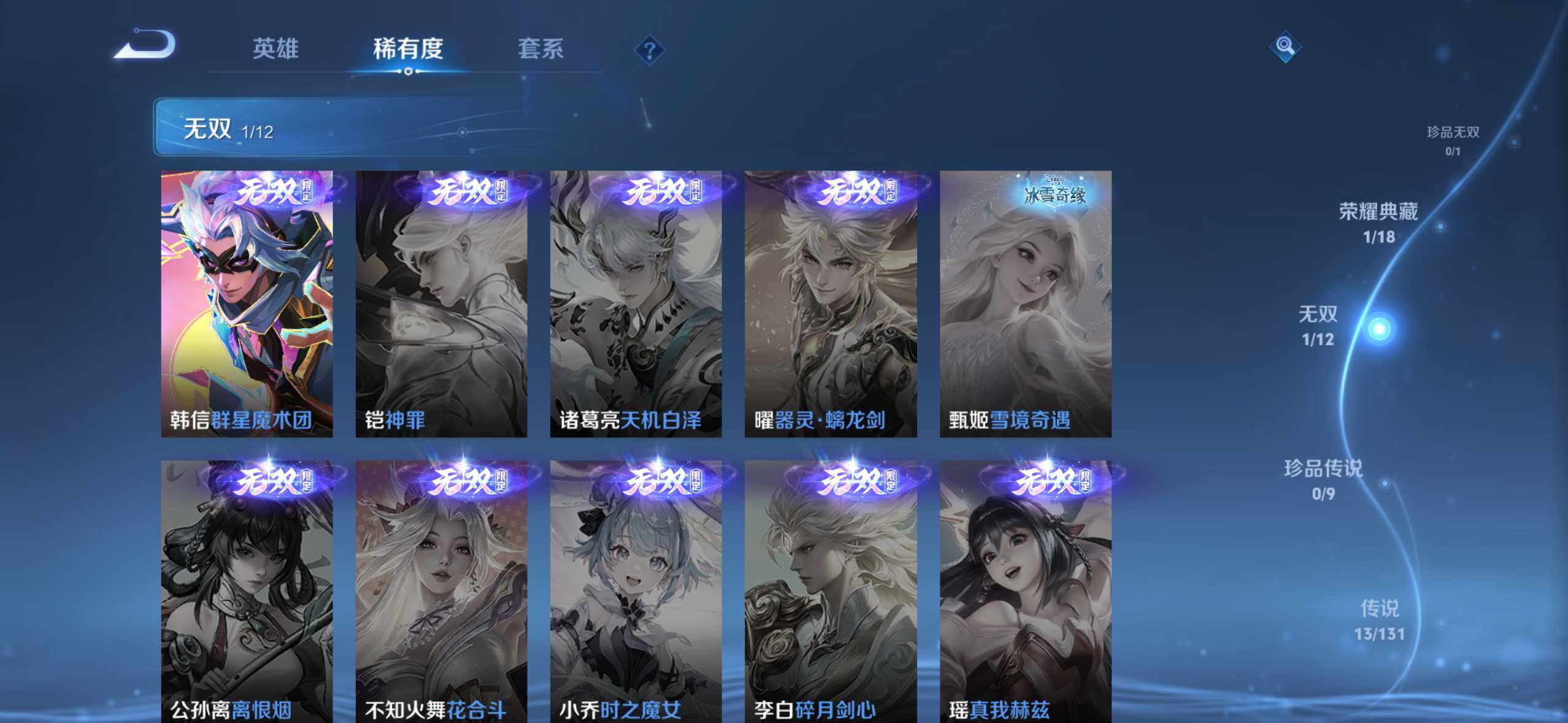 WZCMW459459王者荣耀账号详情图7