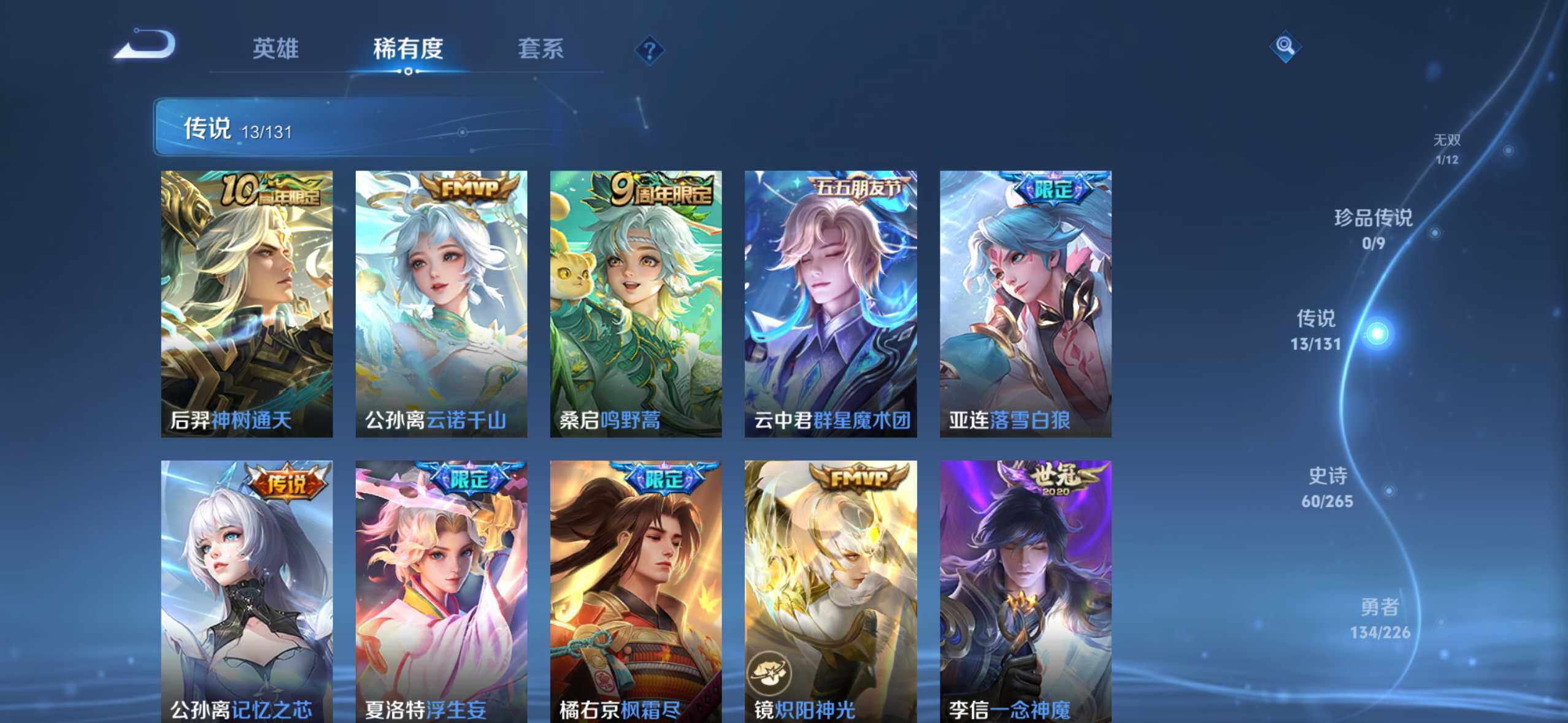 WZCMW459459王者荣耀账号详情图8