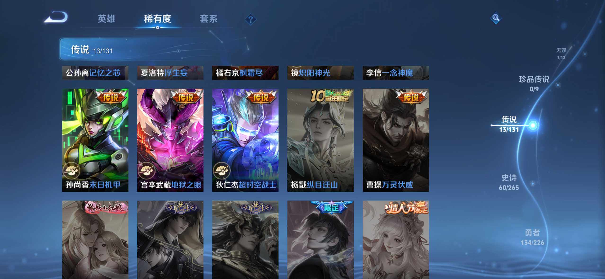 WZCMW459459王者荣耀账号详情图9