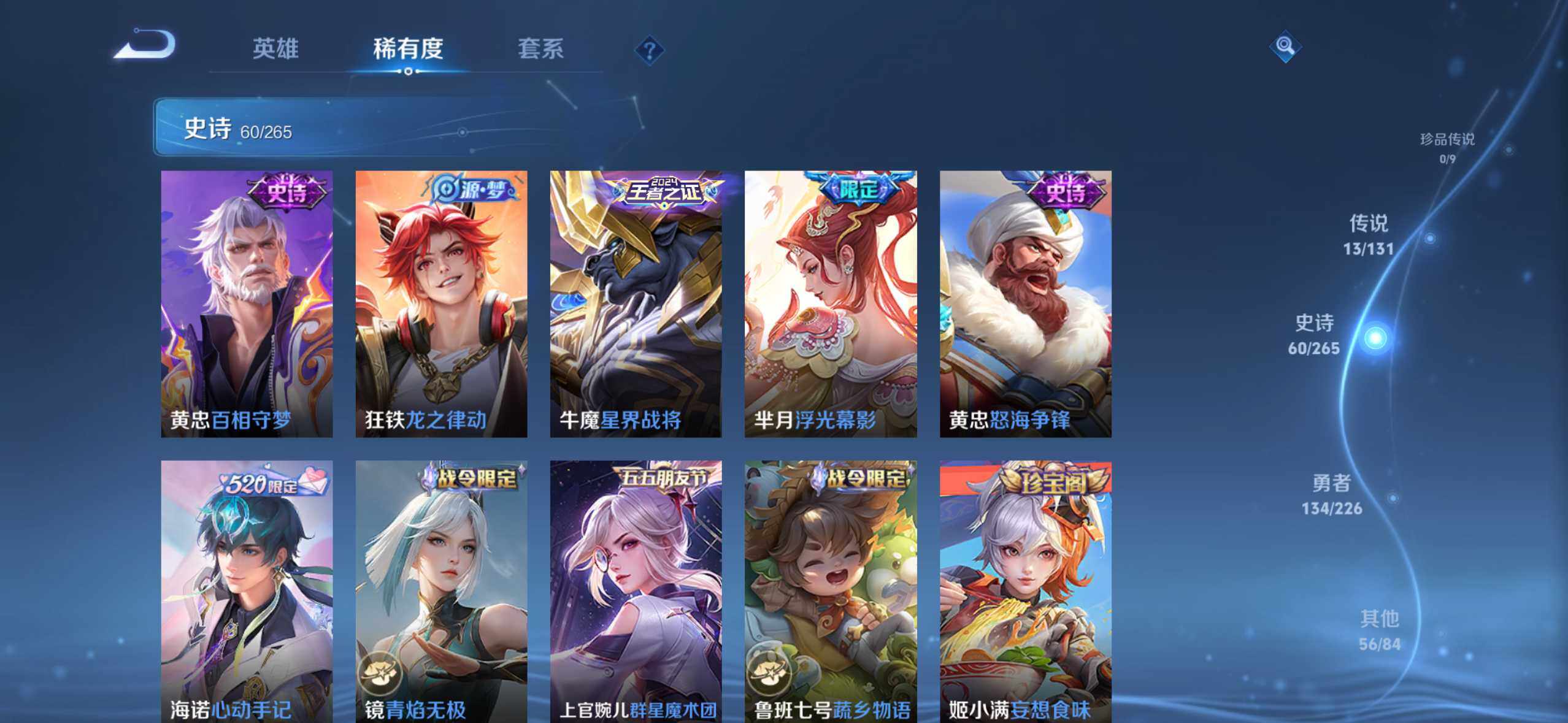 WZCMW459459王者荣耀账号详情图10