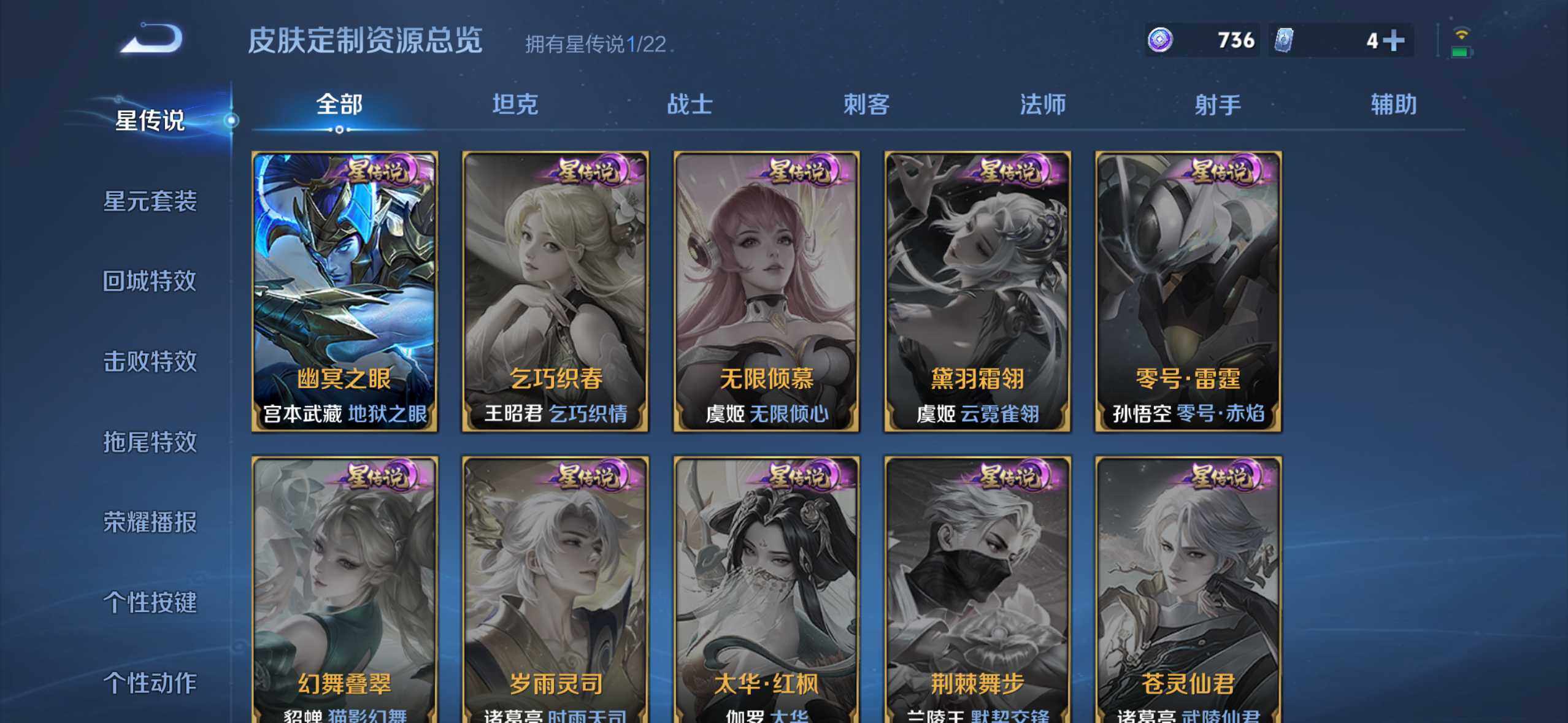 WZCMW459459王者荣耀账号详情图13