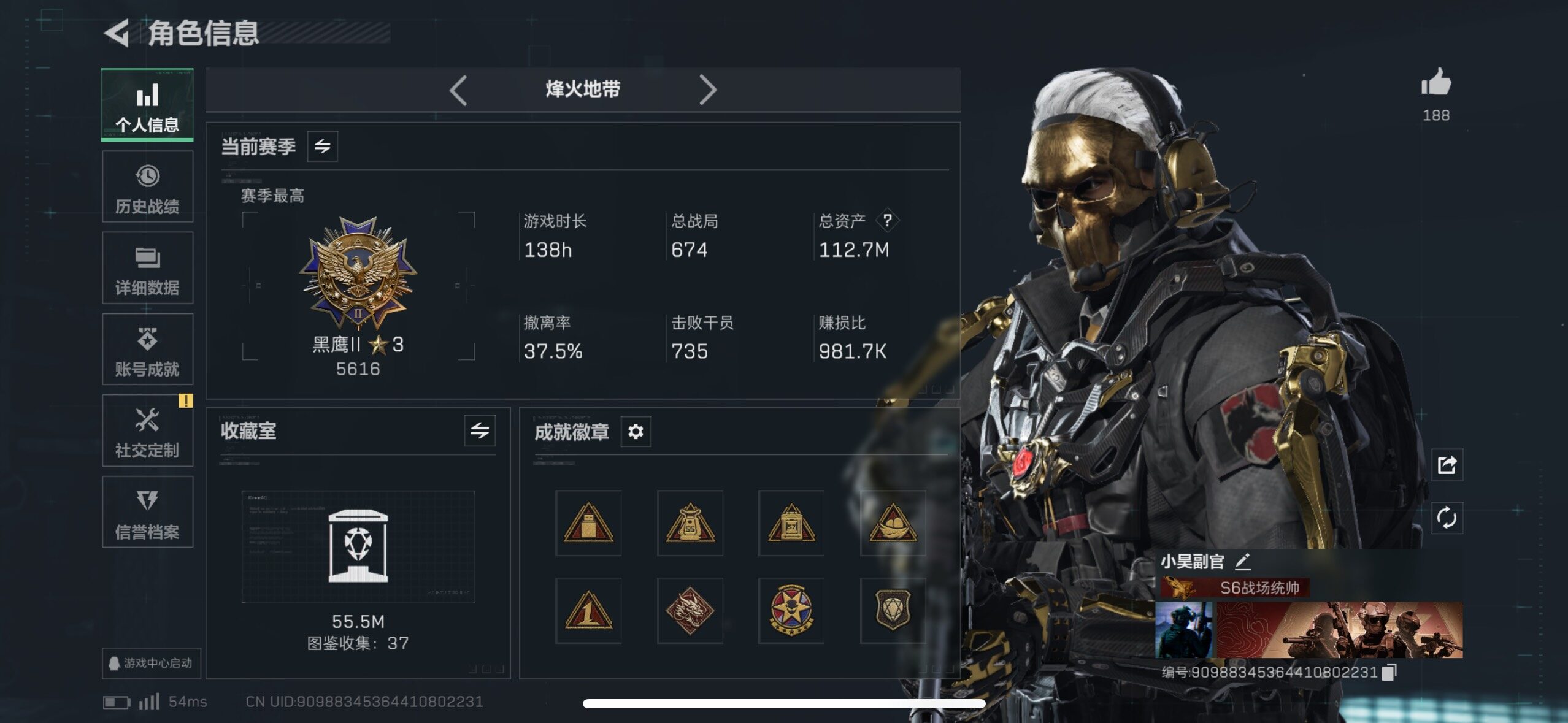 SJZCMW410771三角洲行动账号详情图12