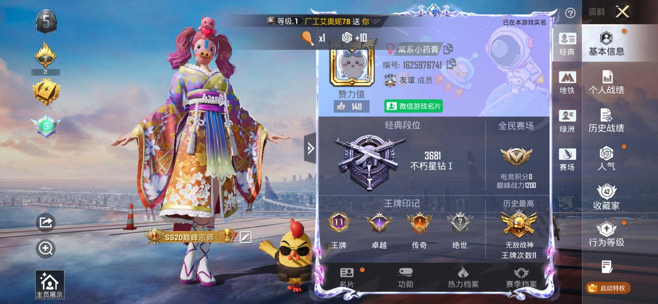 HPQM423424和平精英账号详情图3