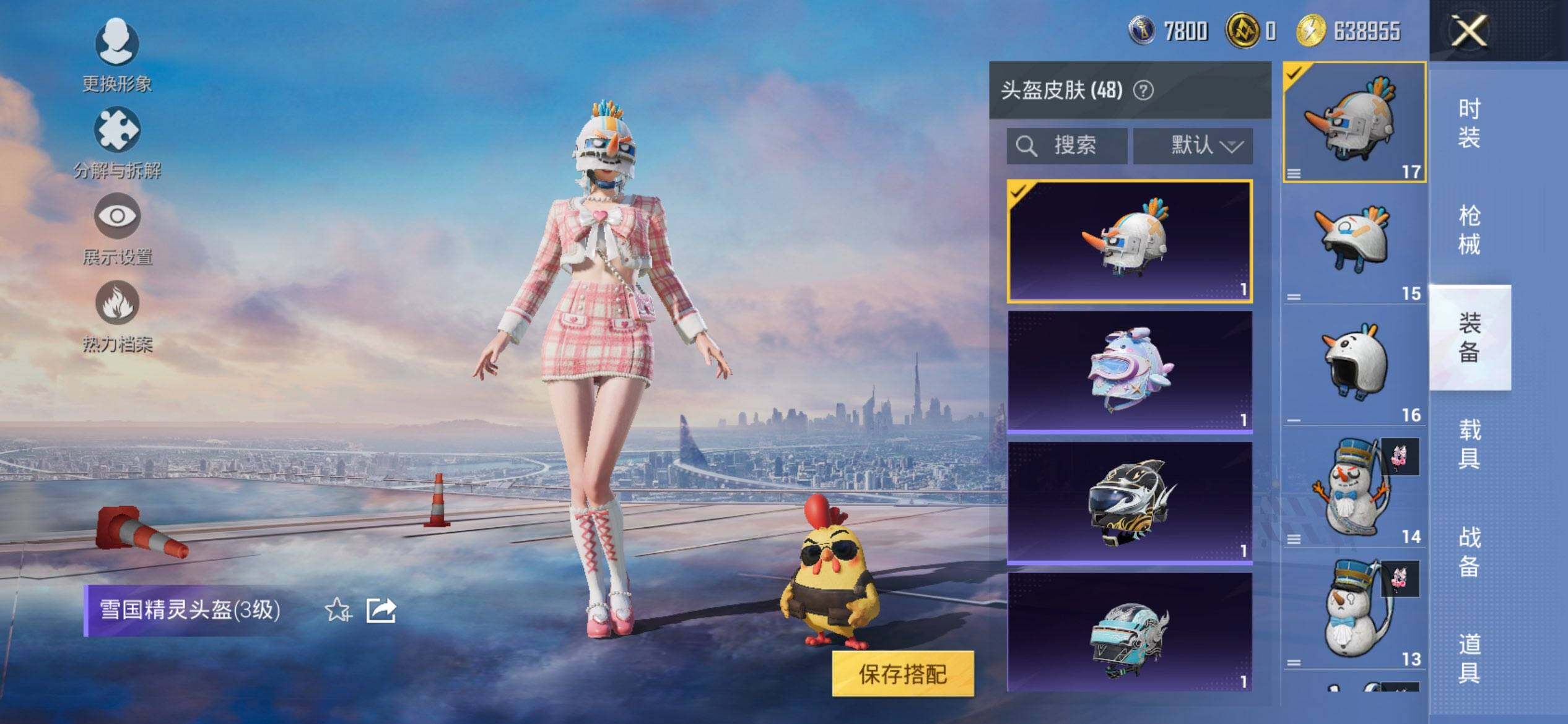 HPQM423424和平精英账号详情图8