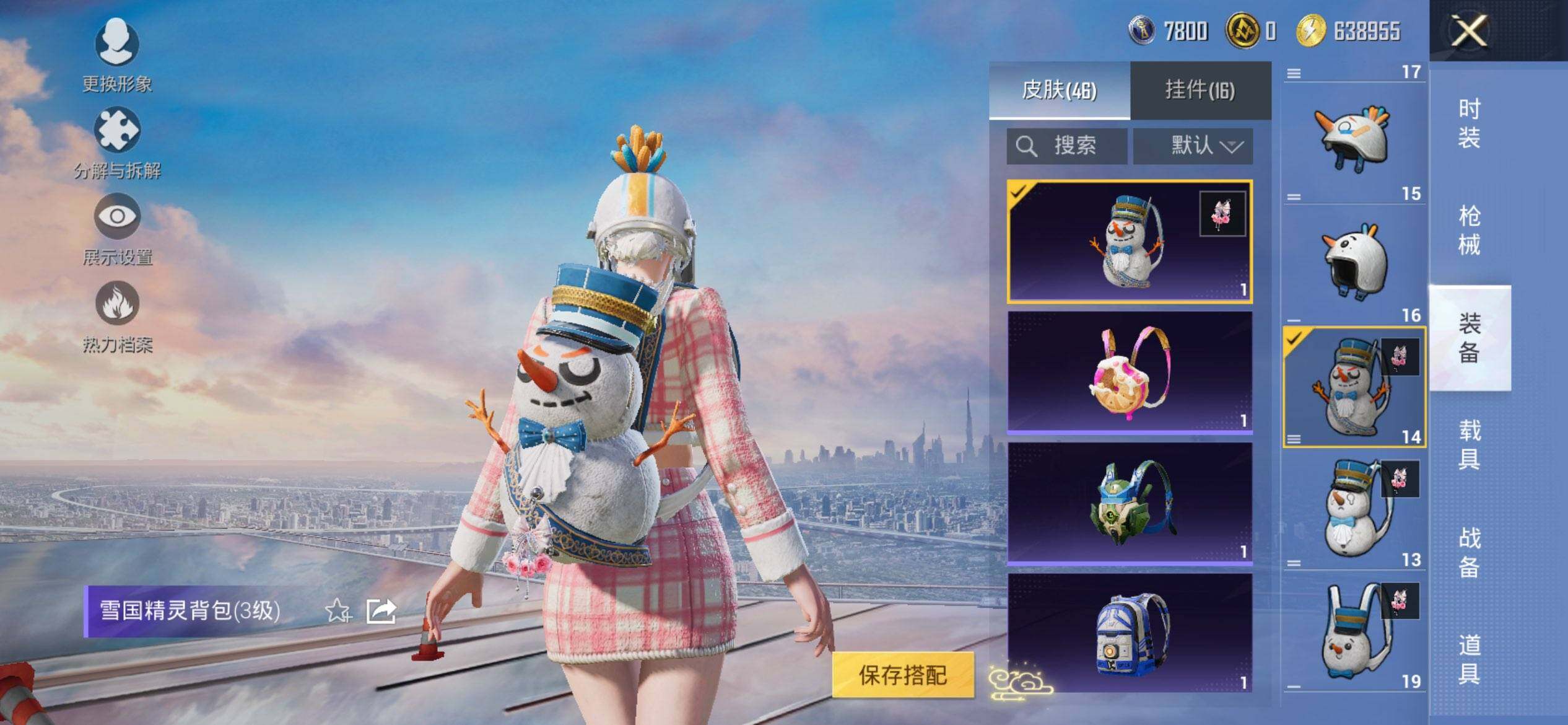 HPQM423424和平精英账号详情图9